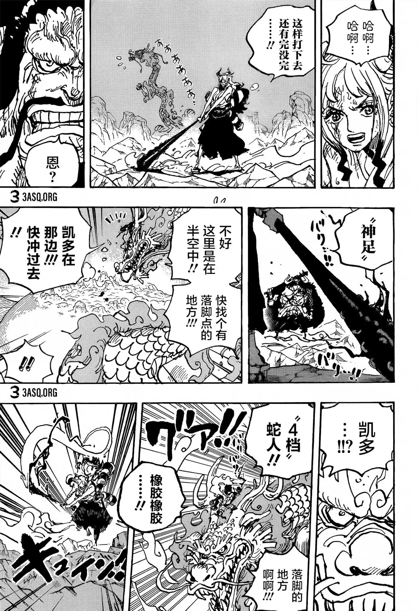 ONE PIECE航海王 单话 第1025话 第17页