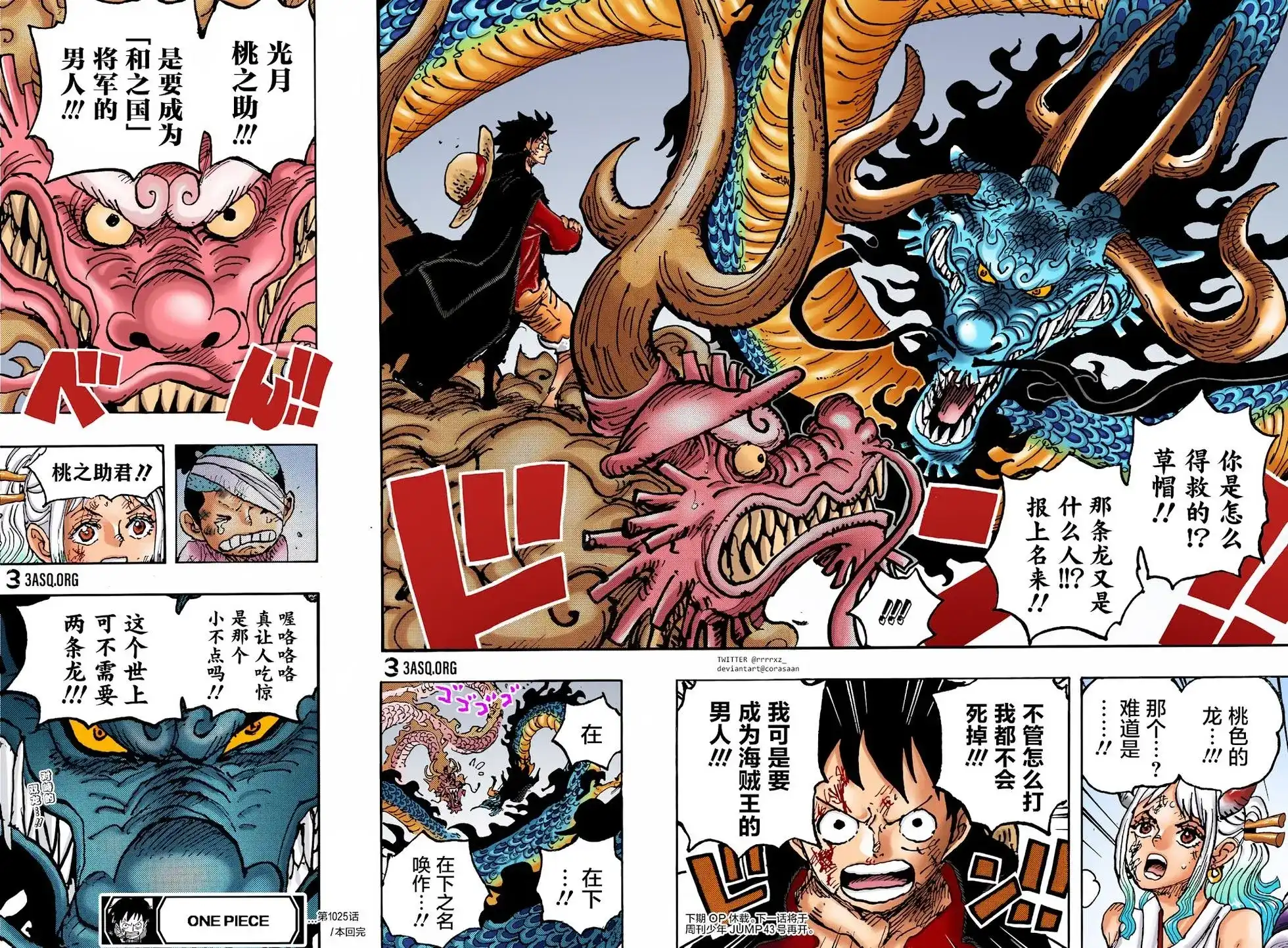 ONE PIECE航海王 单话 第1025话 第19页