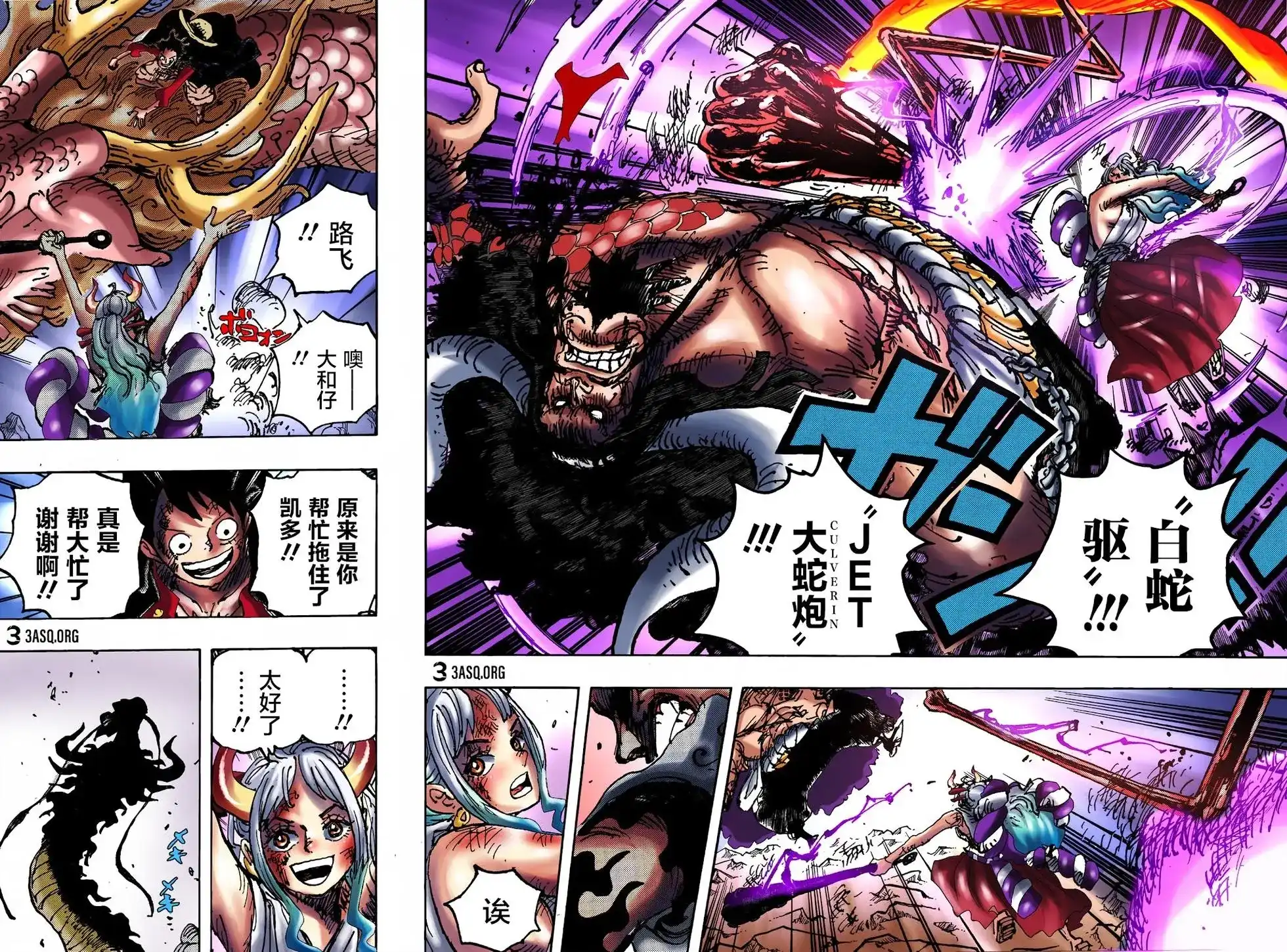 ONE PIECE航海王 单话 第1025话 第18页