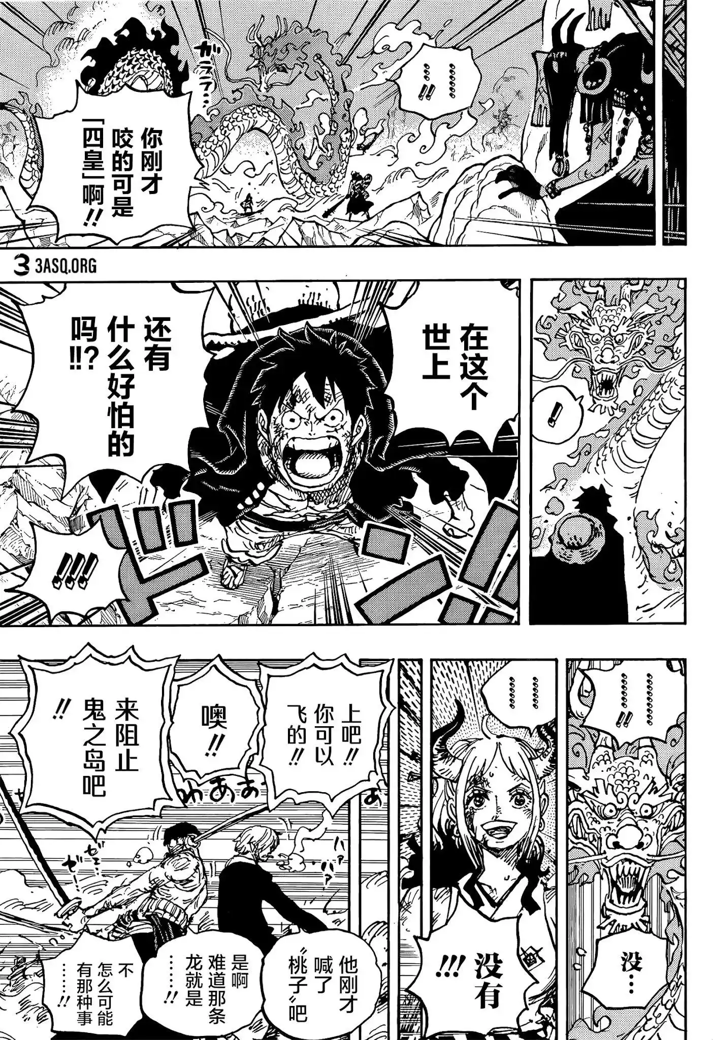 ONE PIECE航海王 单话 第1026话 第13页