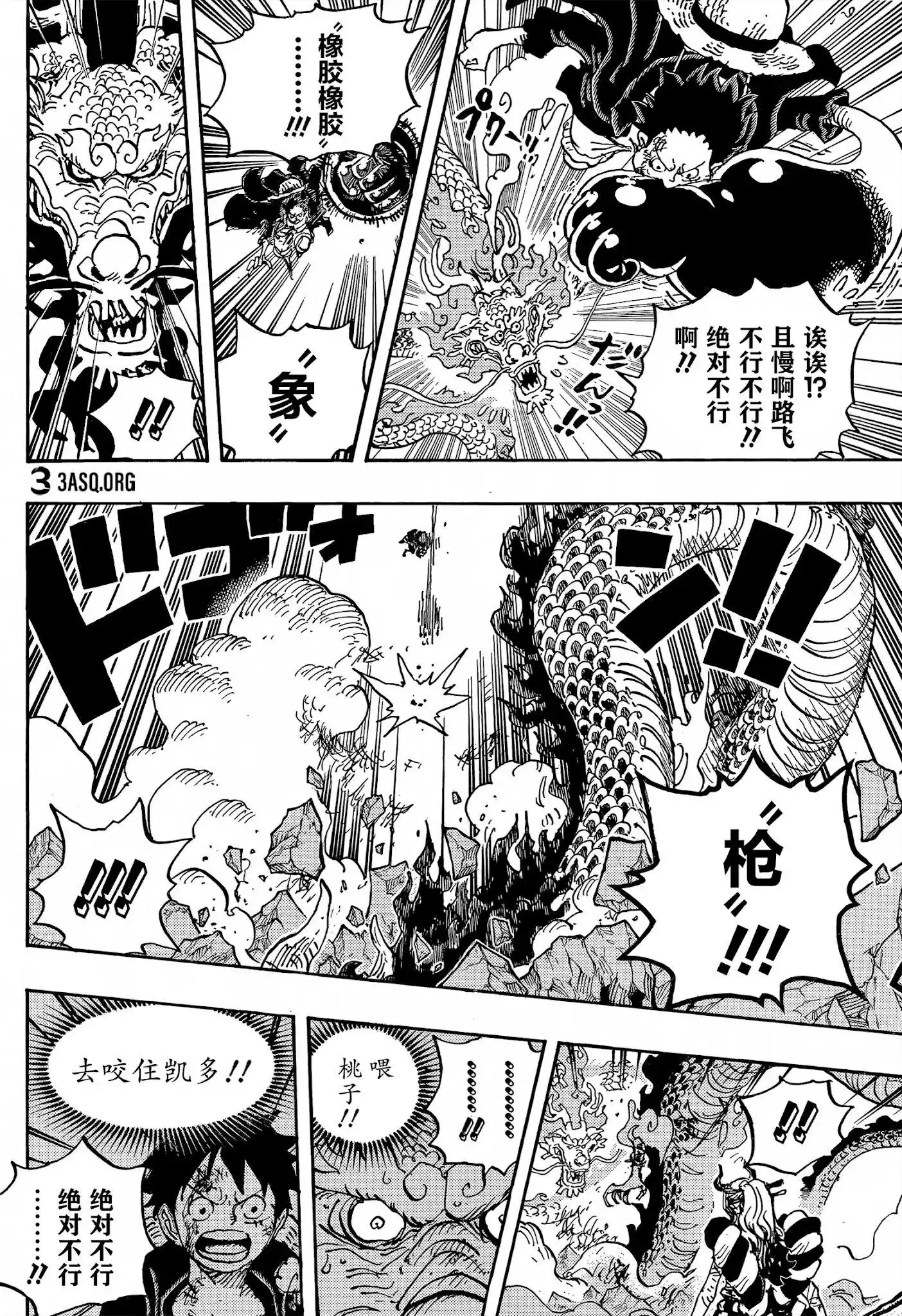ONE PIECE航海王 单话 第1026话 第7页