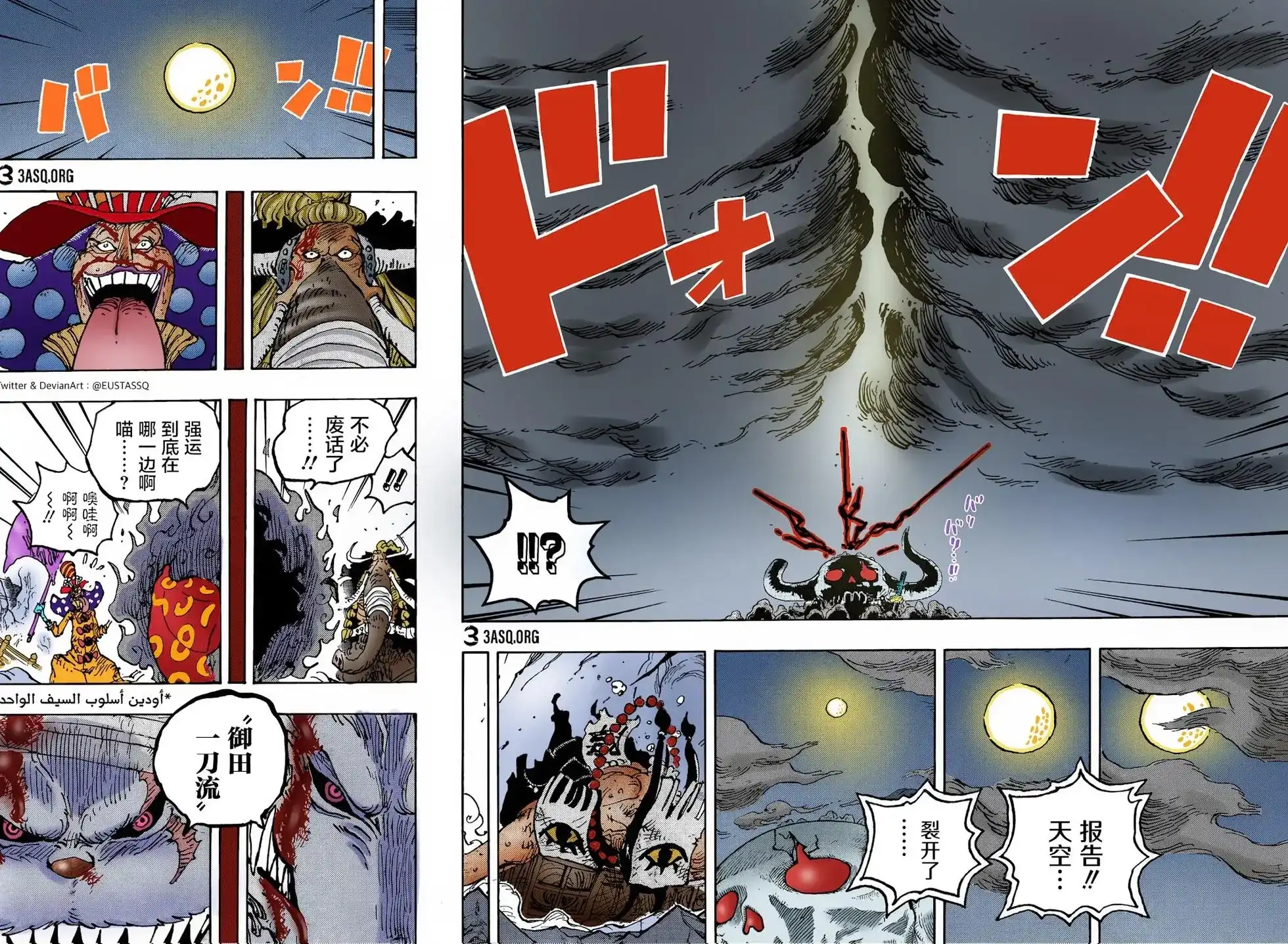 ONE PIECE航海王 单话 第1026话 第17页
