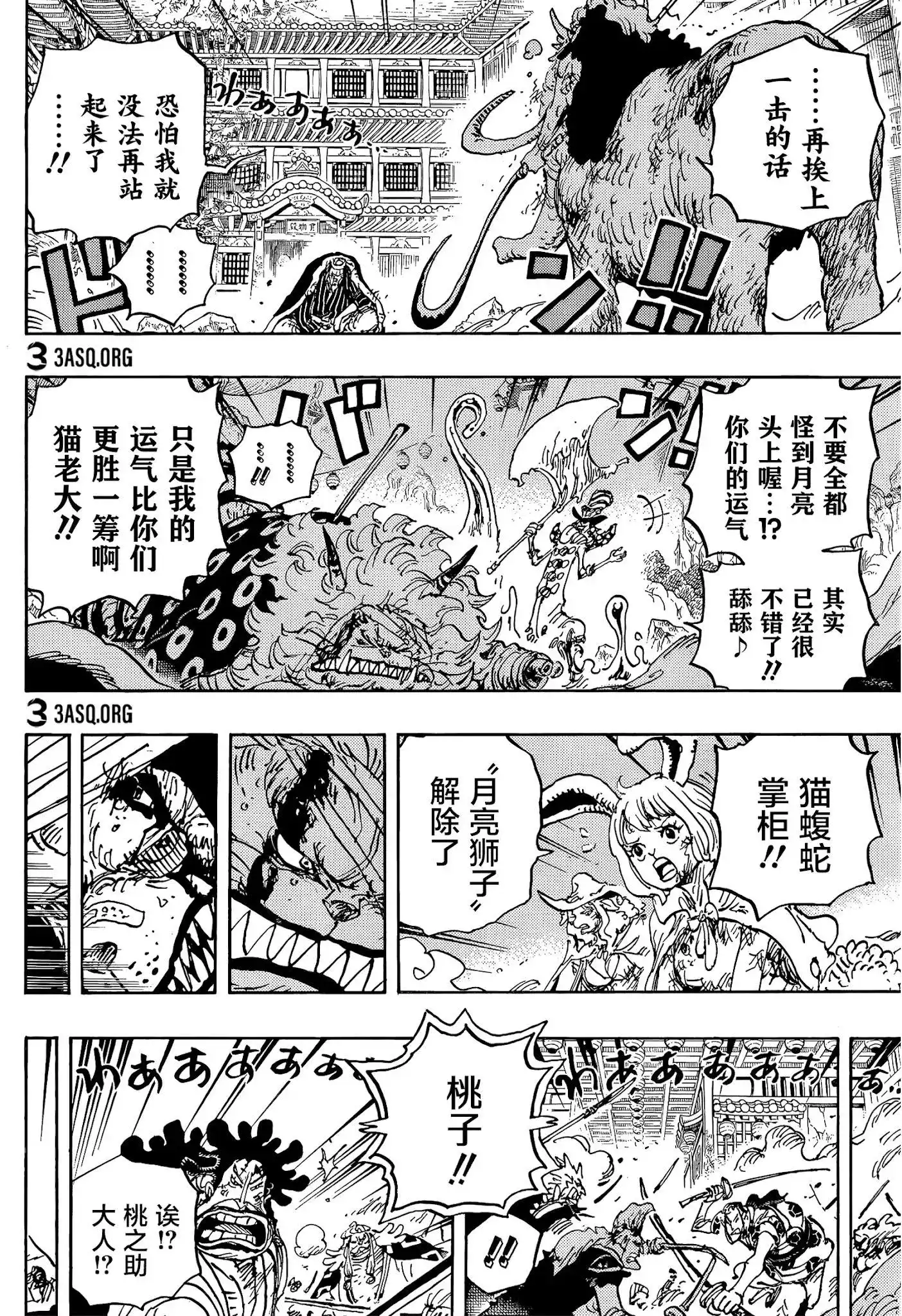 ONE PIECE航海王 单话 第1026话 第12页