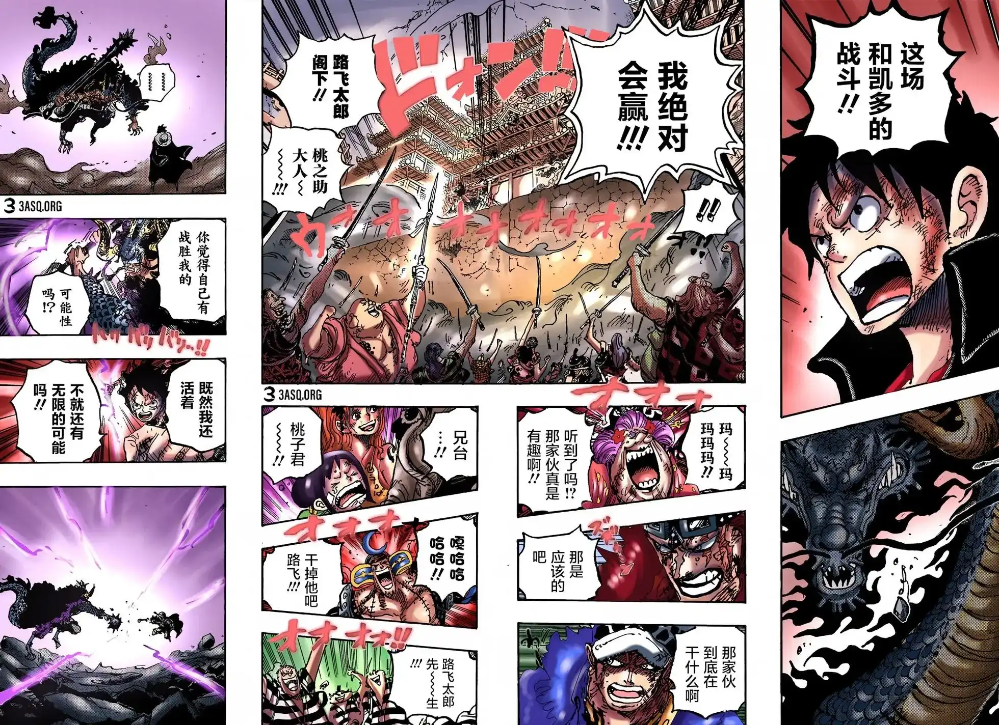 ONE PIECE航海王 单话 第1026话 第14页