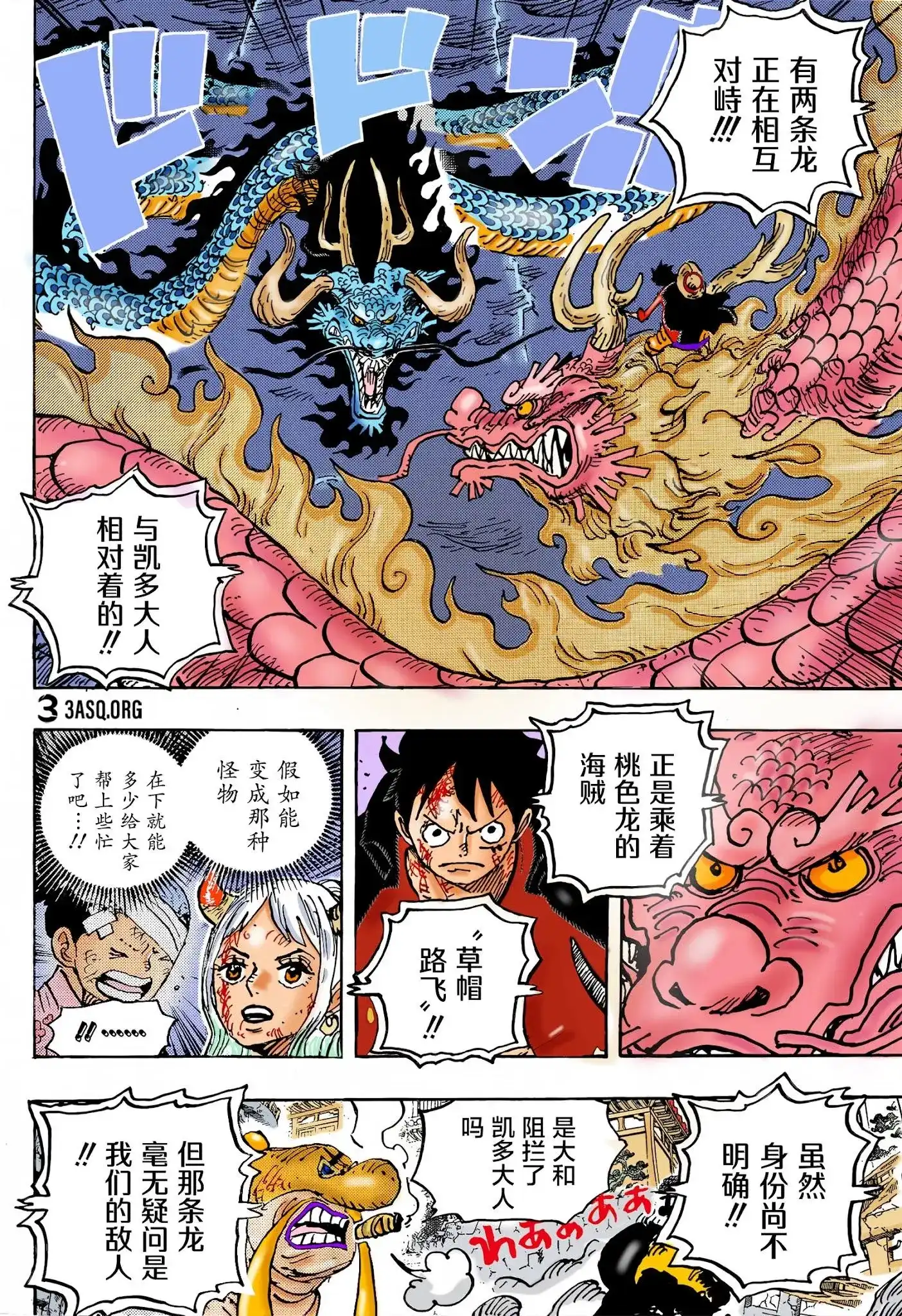 ONE PIECE航海王 单话 第1026话 第5页