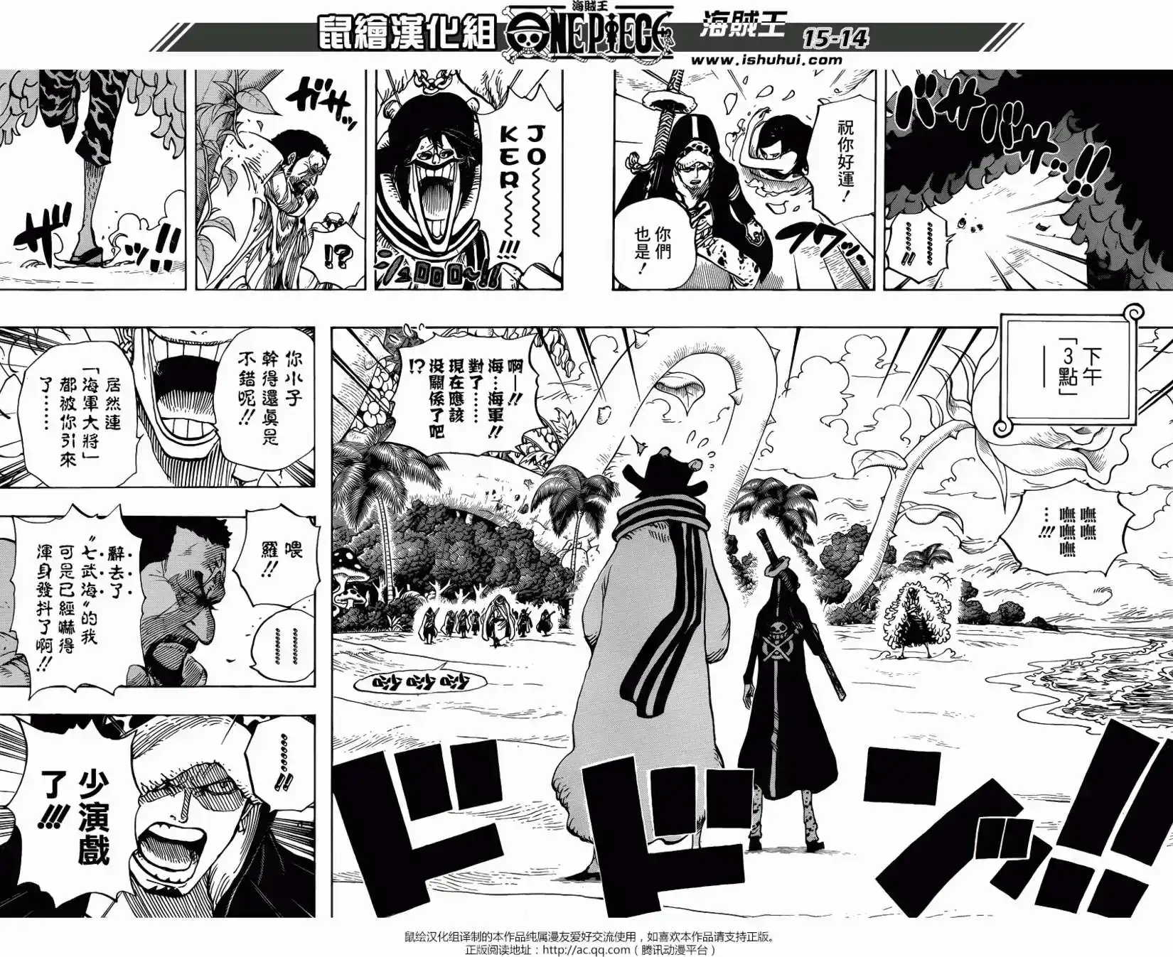 ONE PIECE航海王 单话 第712回 紫罗兰 第14页