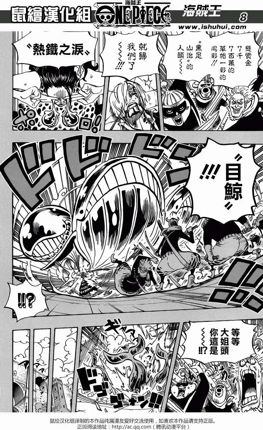 ONE PIECE航海王 单话 第712回 紫罗兰 第8页