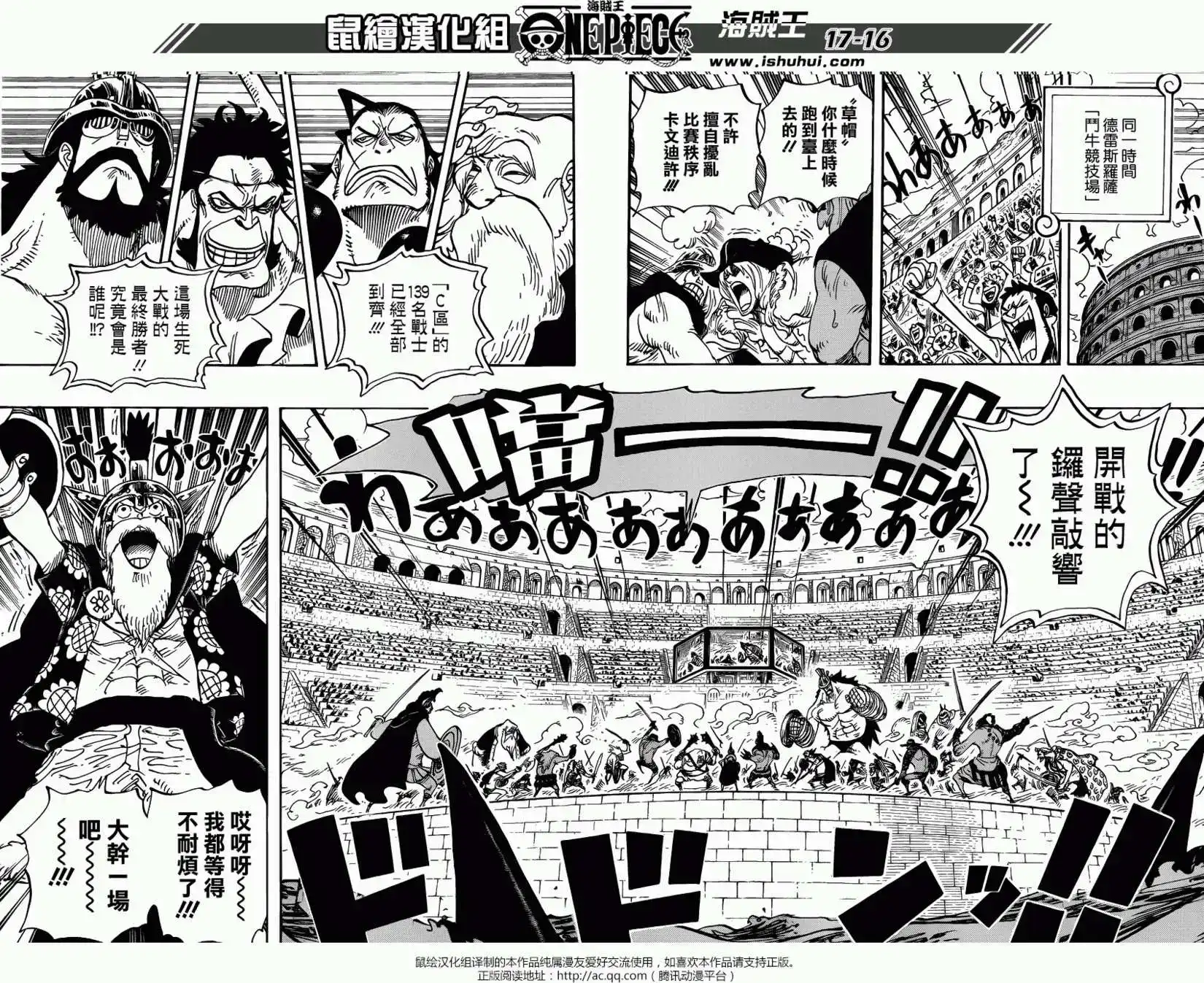 ONE PIECE航海王 单话 第712回 紫罗兰 第15页