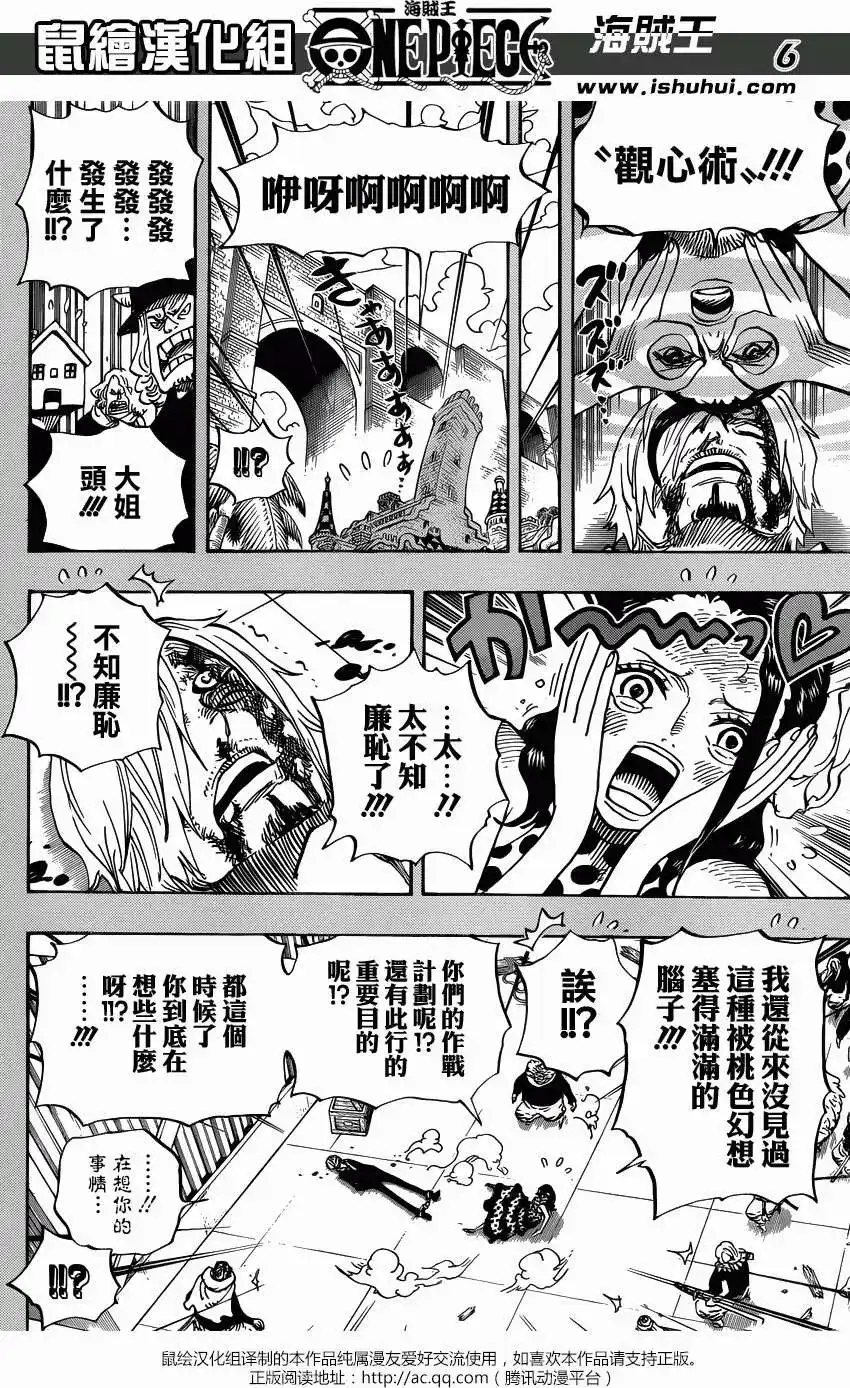 ONE PIECE航海王 单话 第712回 紫罗兰 第6页