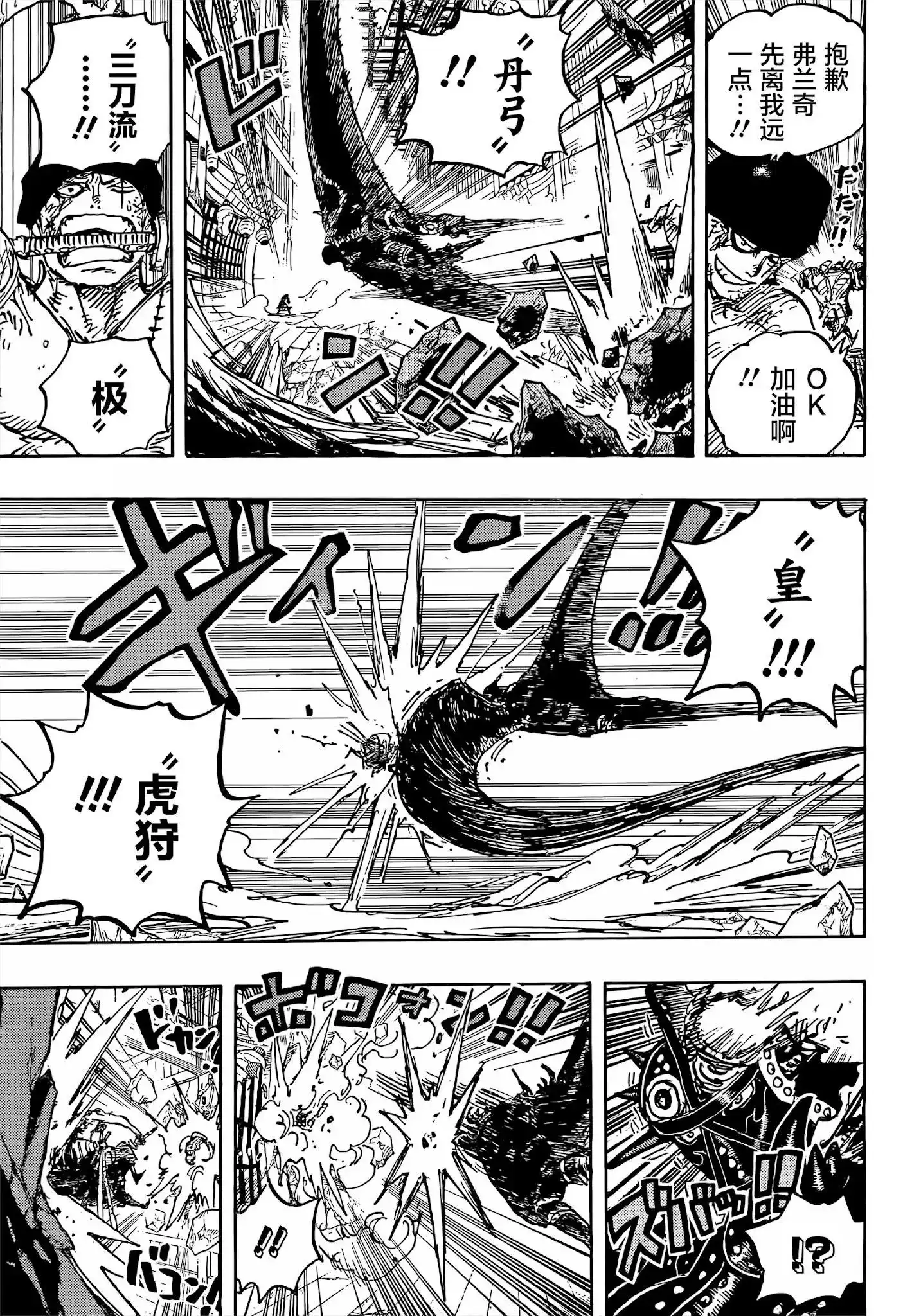ONE PIECE航海王 单话 第1027话 第19页