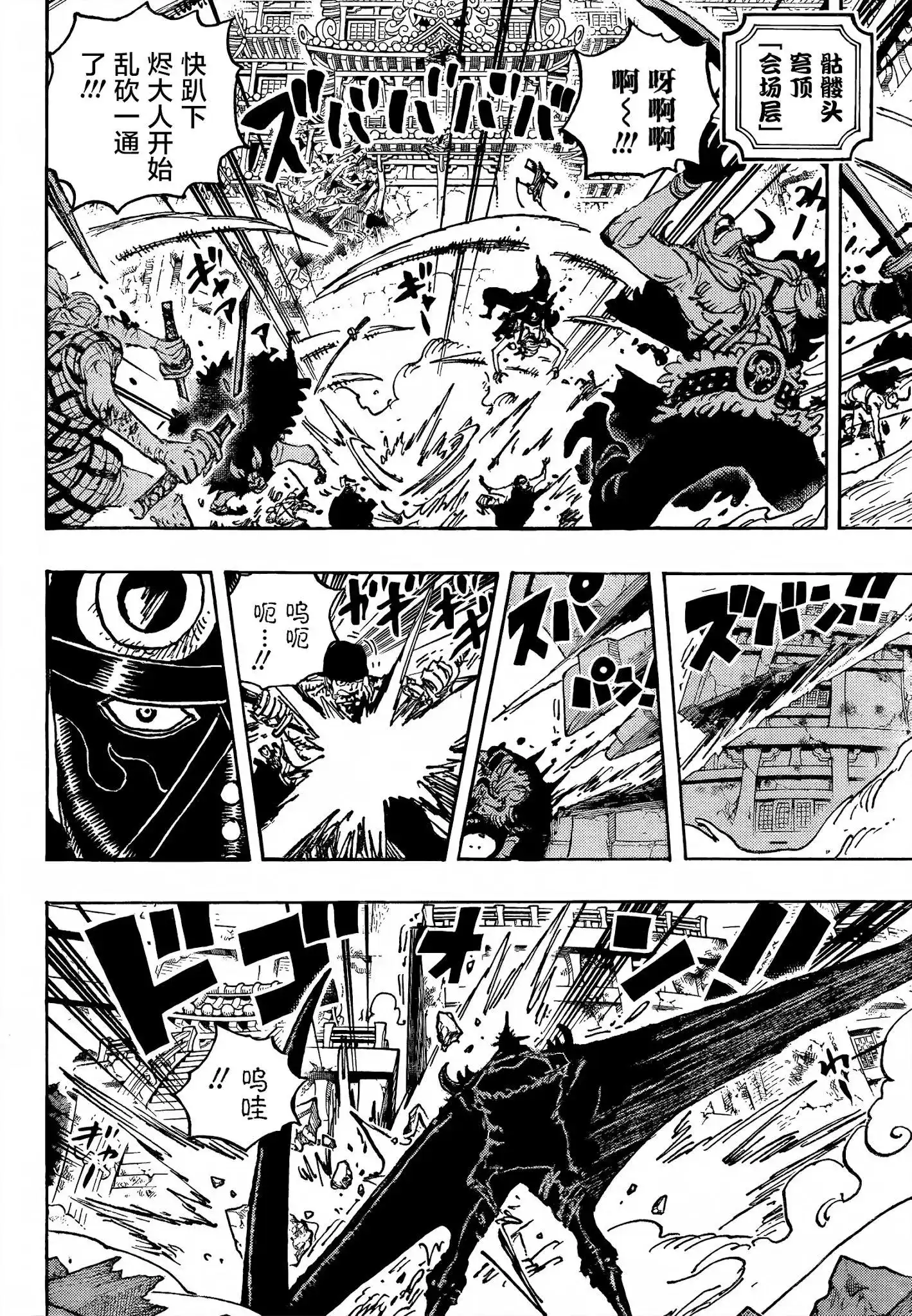 ONE PIECE航海王 单话 第1027话 第15页