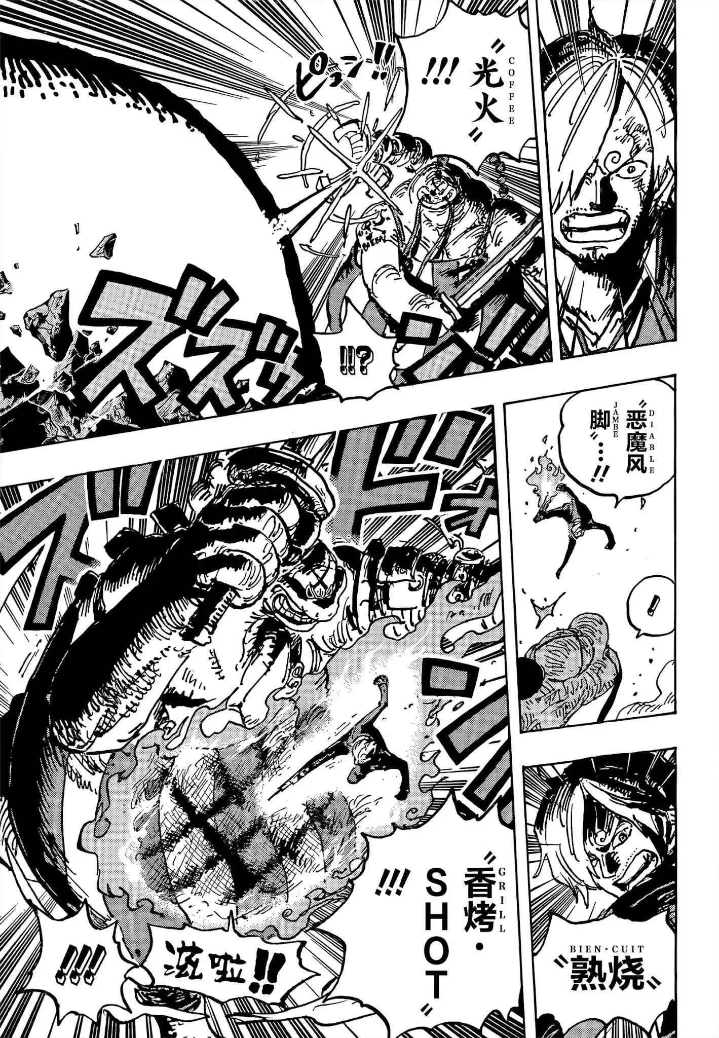 ONE PIECE航海王 单话 第1028话 腕（蛇）龙 第12页
