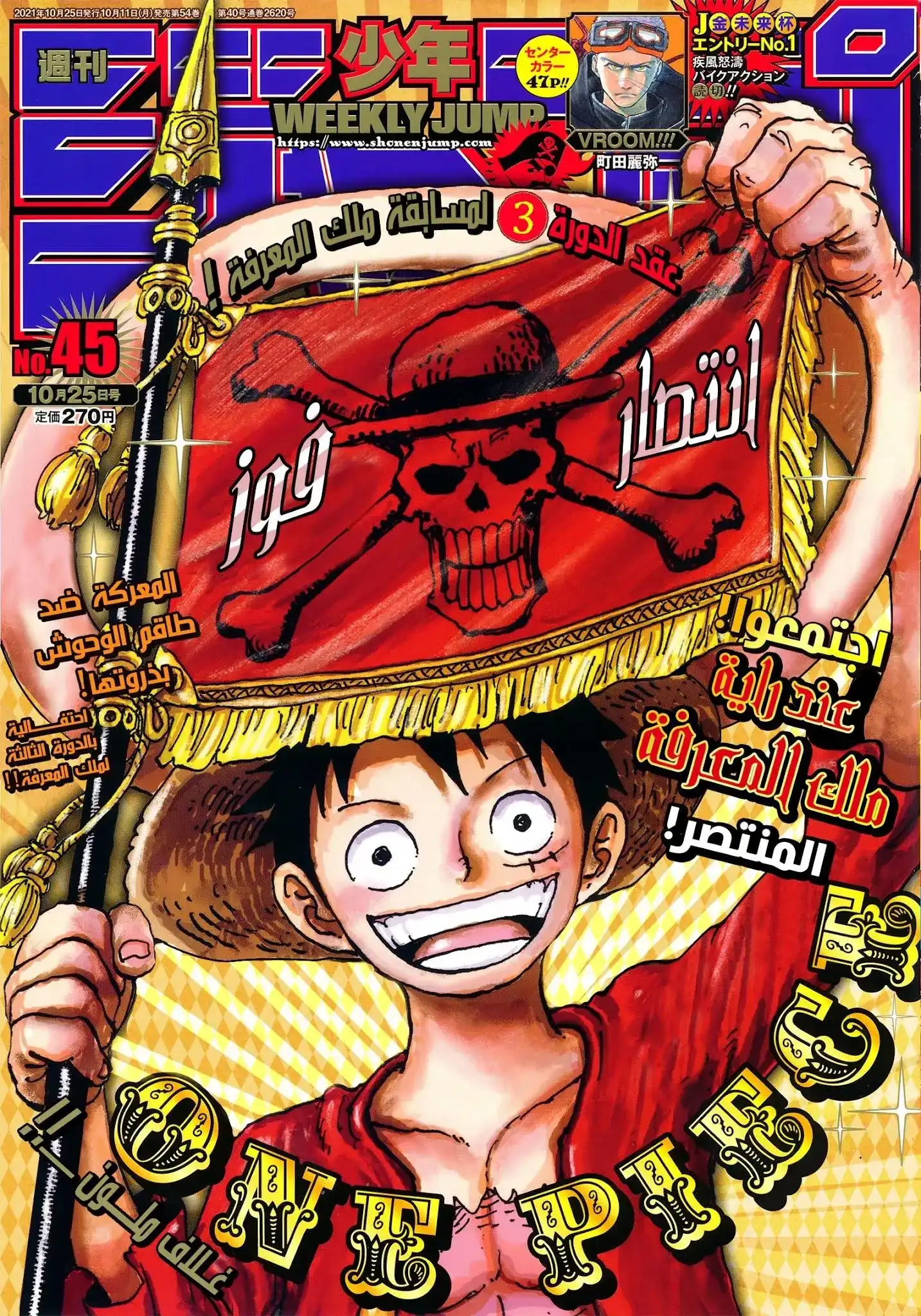 ONE PIECE航海王 单话 第1028话 腕（蛇）龙 第1页
