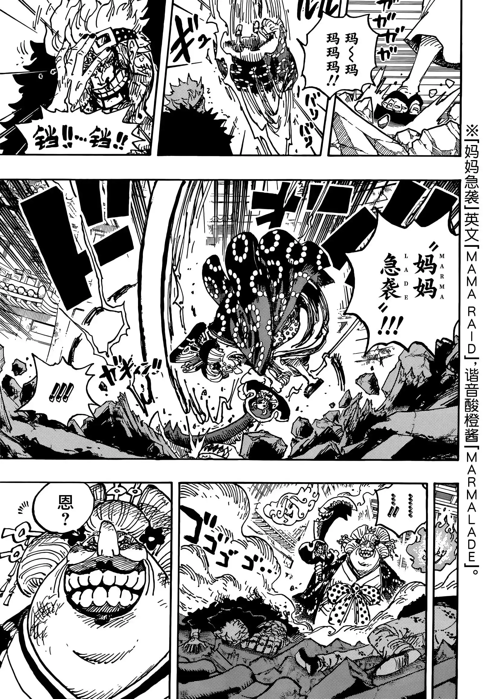 ONE PIECE航海王 单话 第1029话 塔 第7页