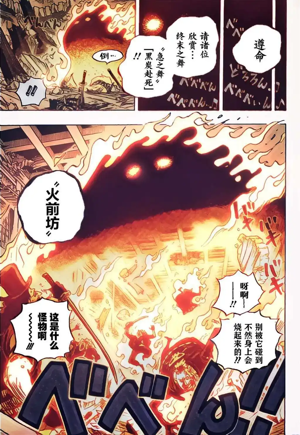 ONE PIECE航海王 单话 第1030话 第8页