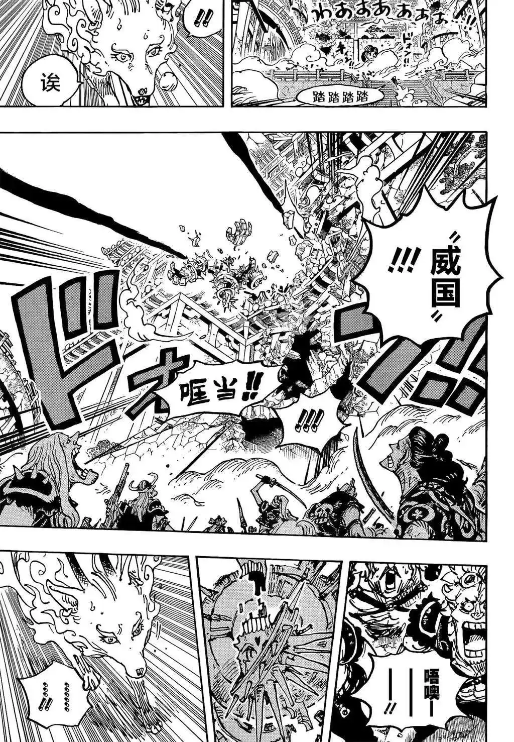 ONE PIECE航海王 单话 第1030话 第12页