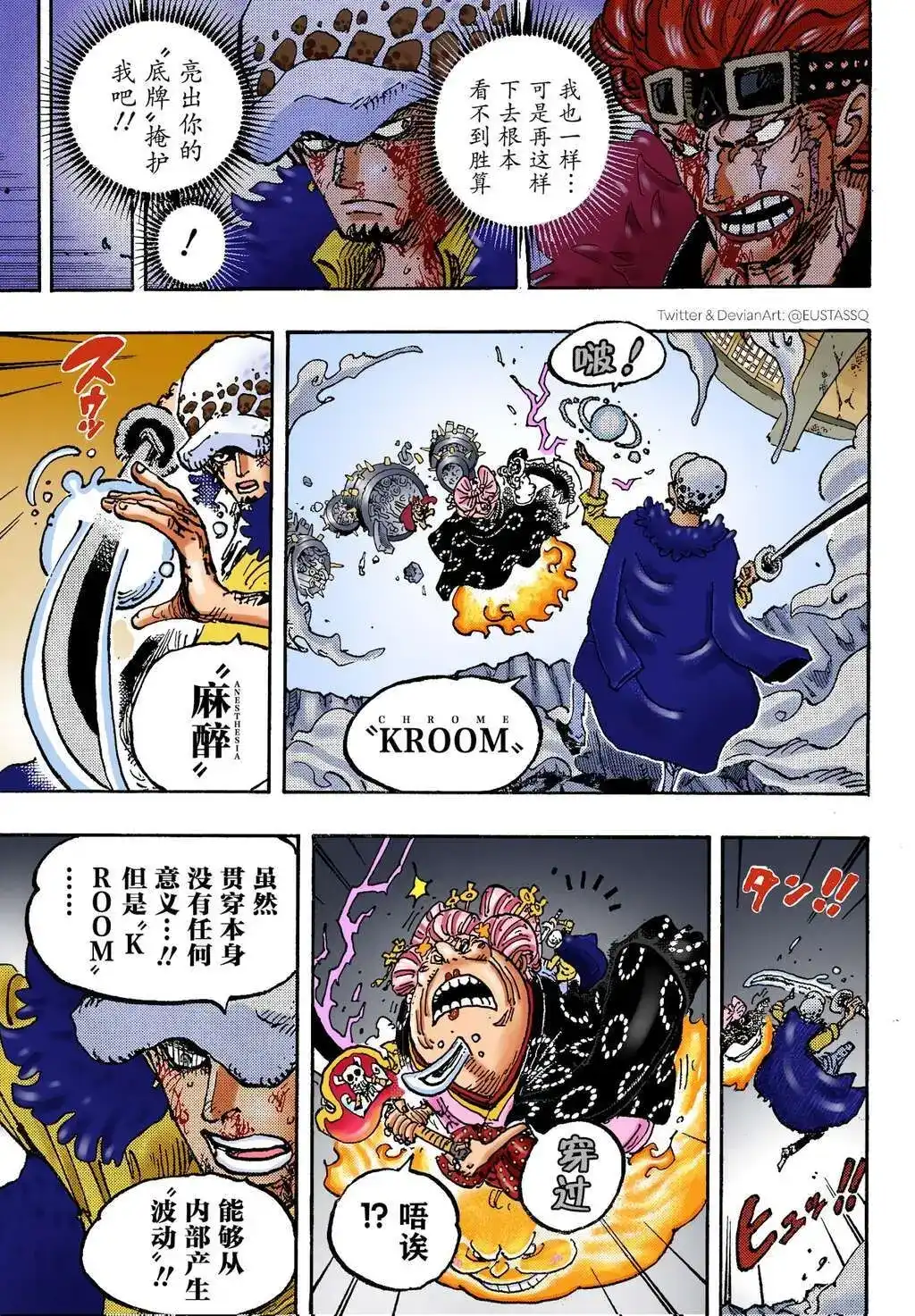 ONE PIECE航海王 单话 第1030话 第14页