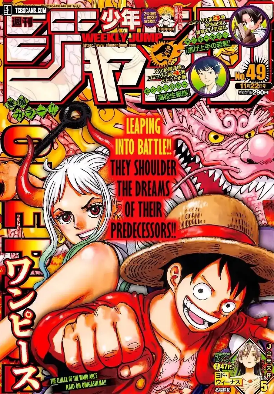 ONE PIECE航海王 单话 第1031话 第1页