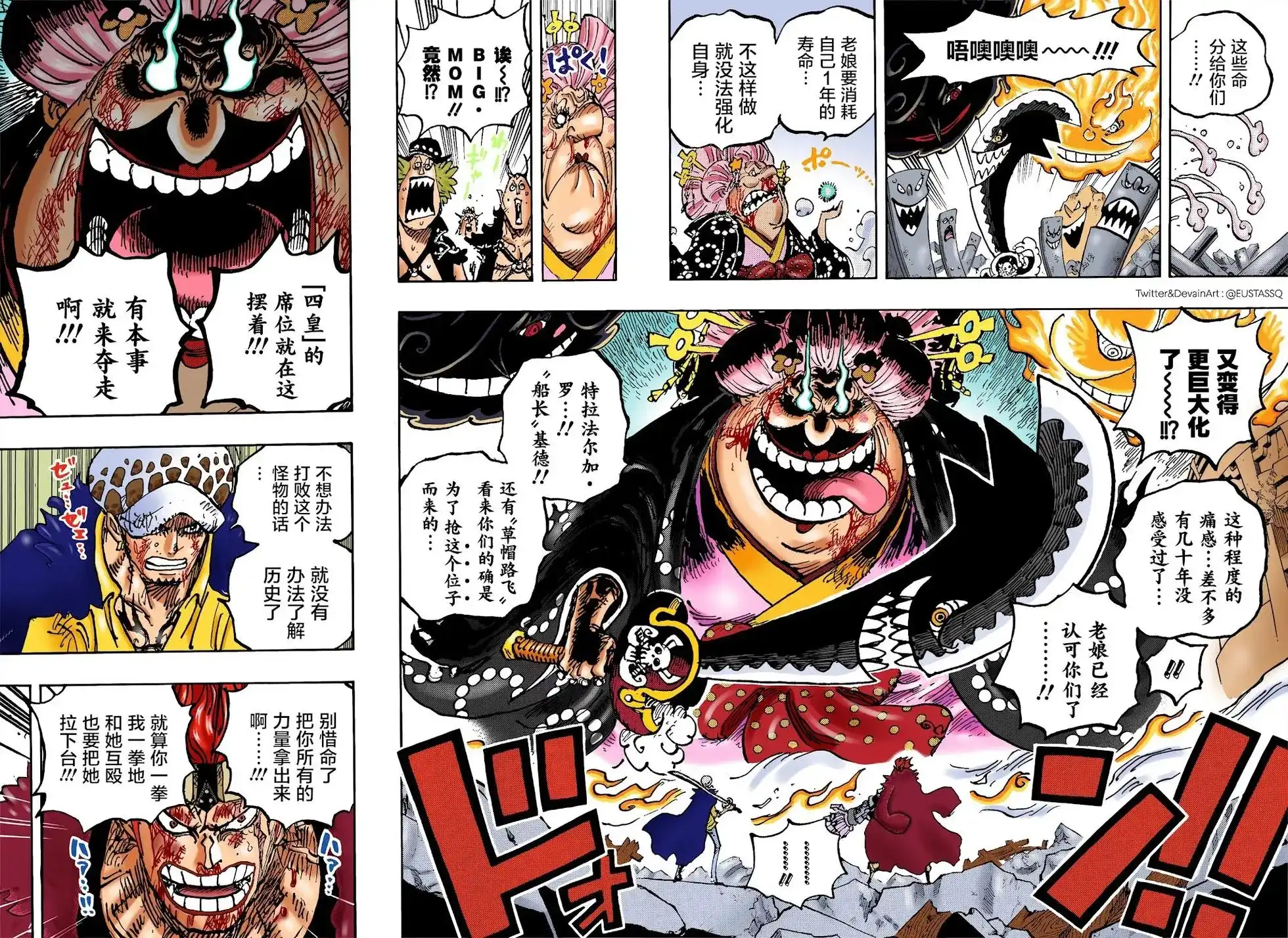 ONE PIECE航海王 单话 第1031话 第6页
