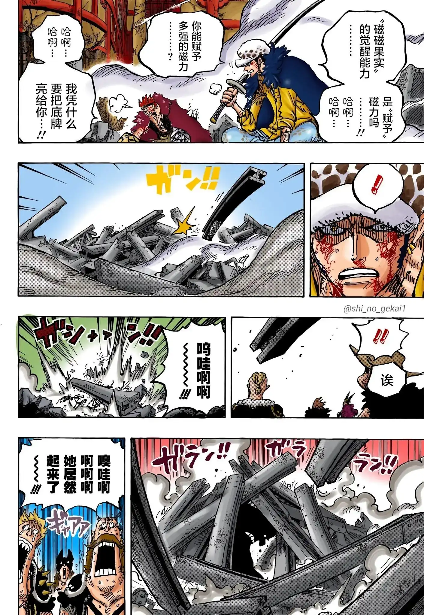 ONE PIECE航海王 单话 第1031话 第4页