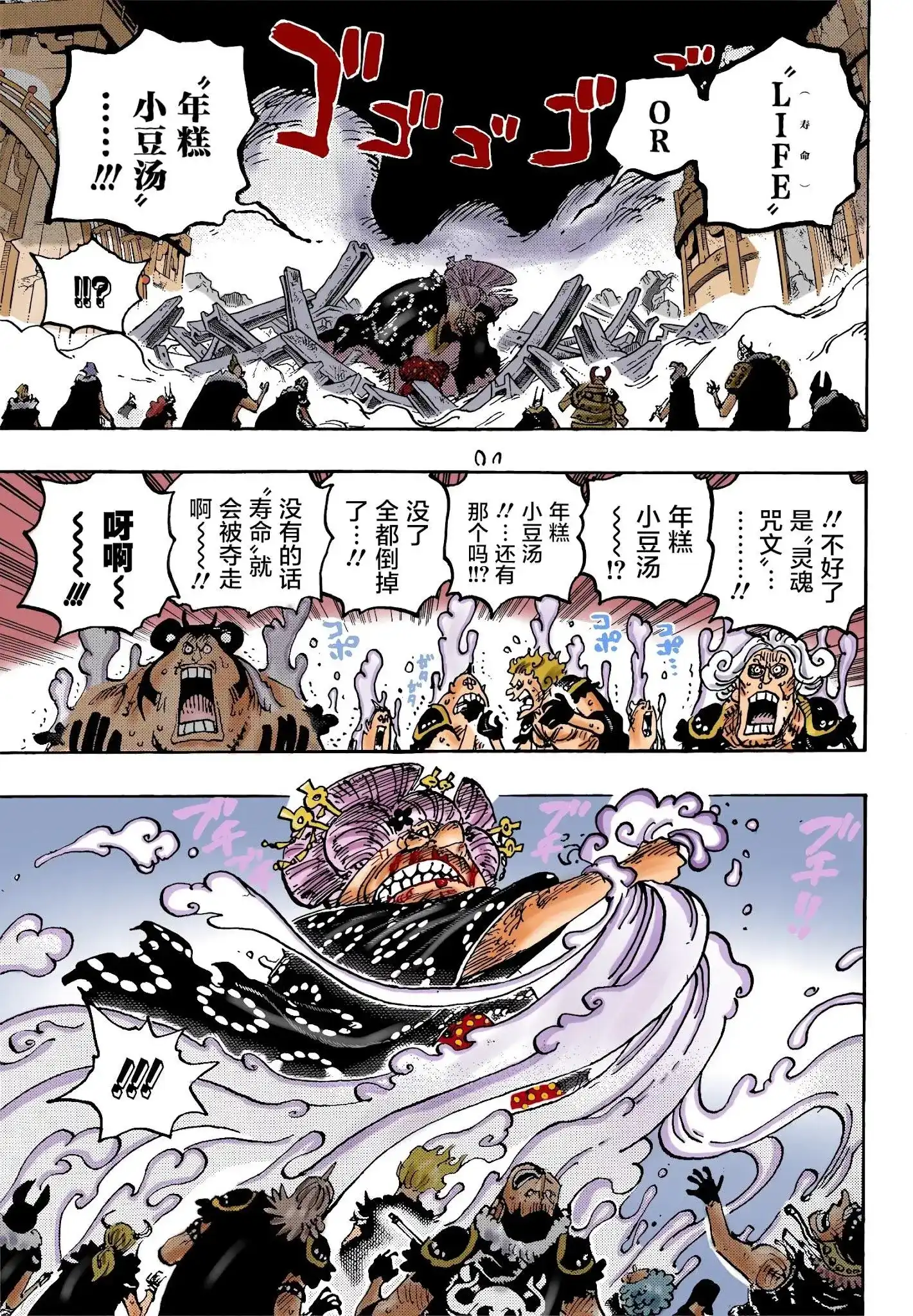 ONE PIECE航海王 单话 第1031话 第5页