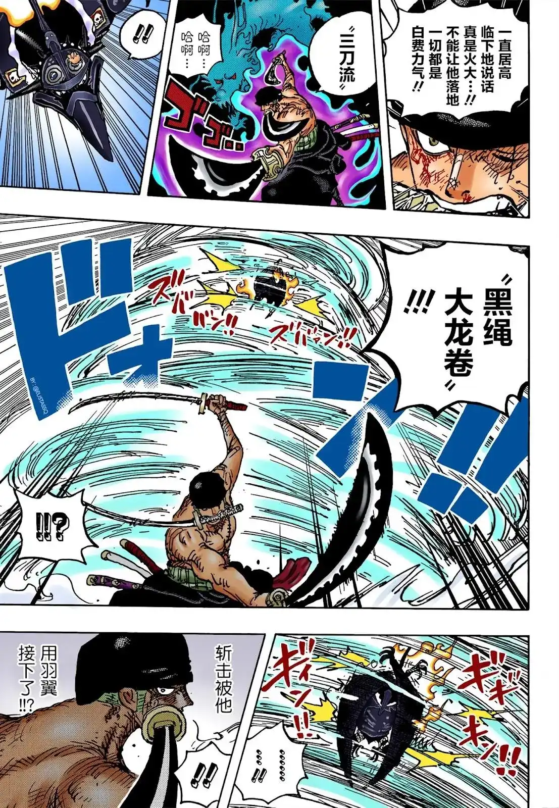 ONE PIECE航海王 单话 第1032话 第16页