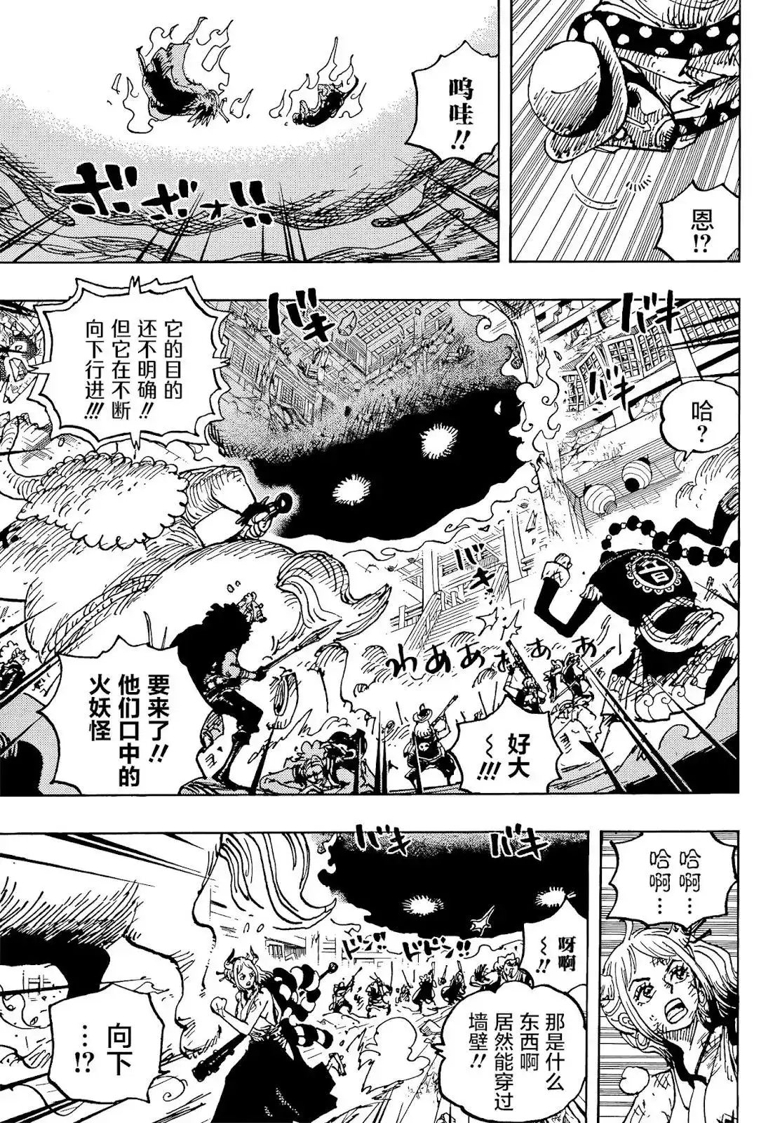 ONE PIECE航海王 单话 第1032话 第5页