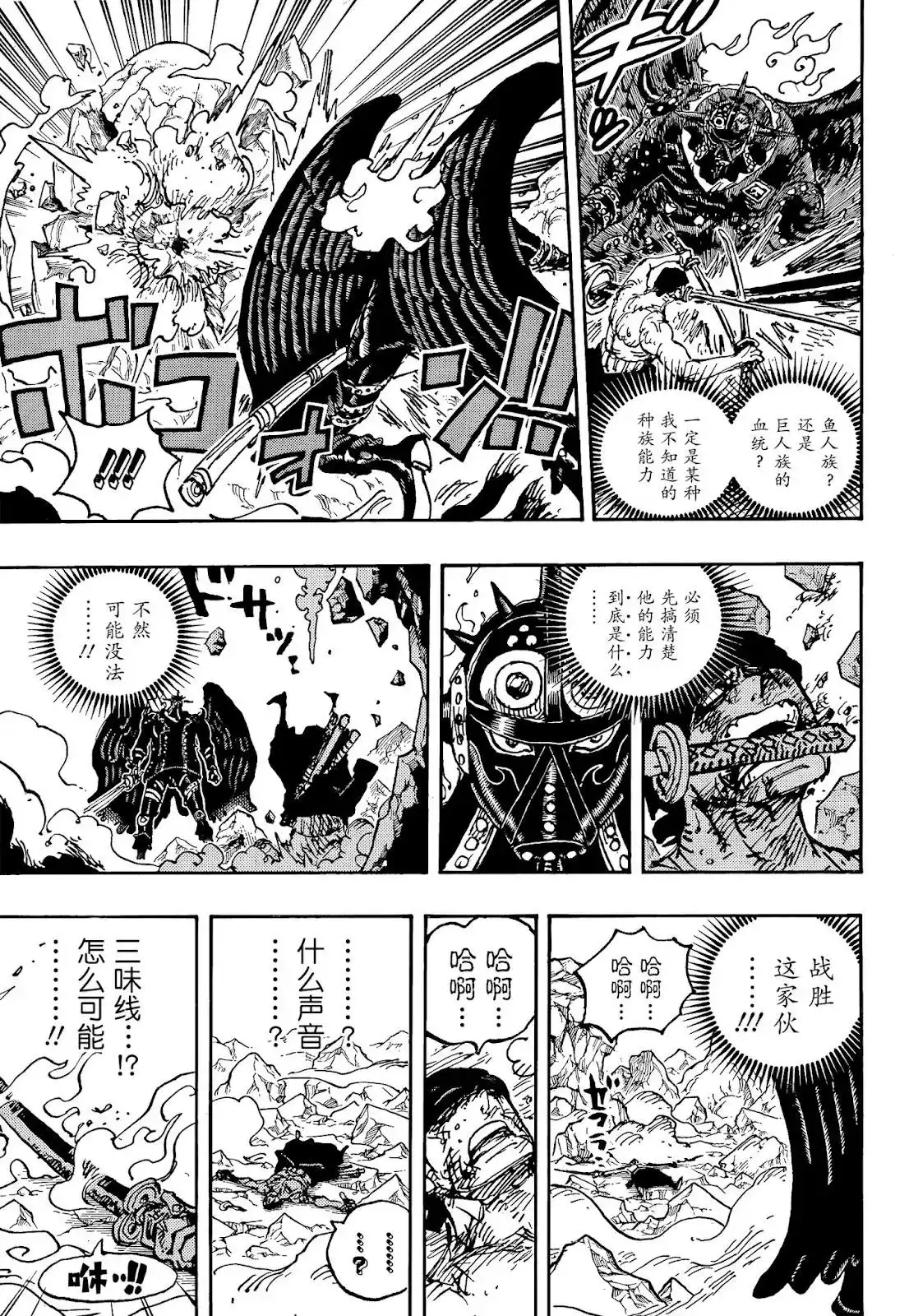 ONE PIECE航海王 单话 第1032话 第18页