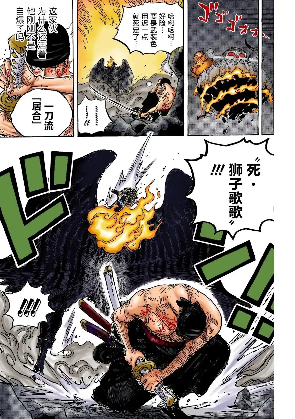 ONE PIECE航海王 单话 第1033话 第8页