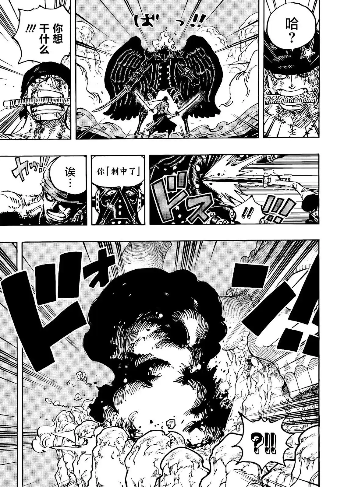 ONE PIECE航海王 单话 第1033话 第3页