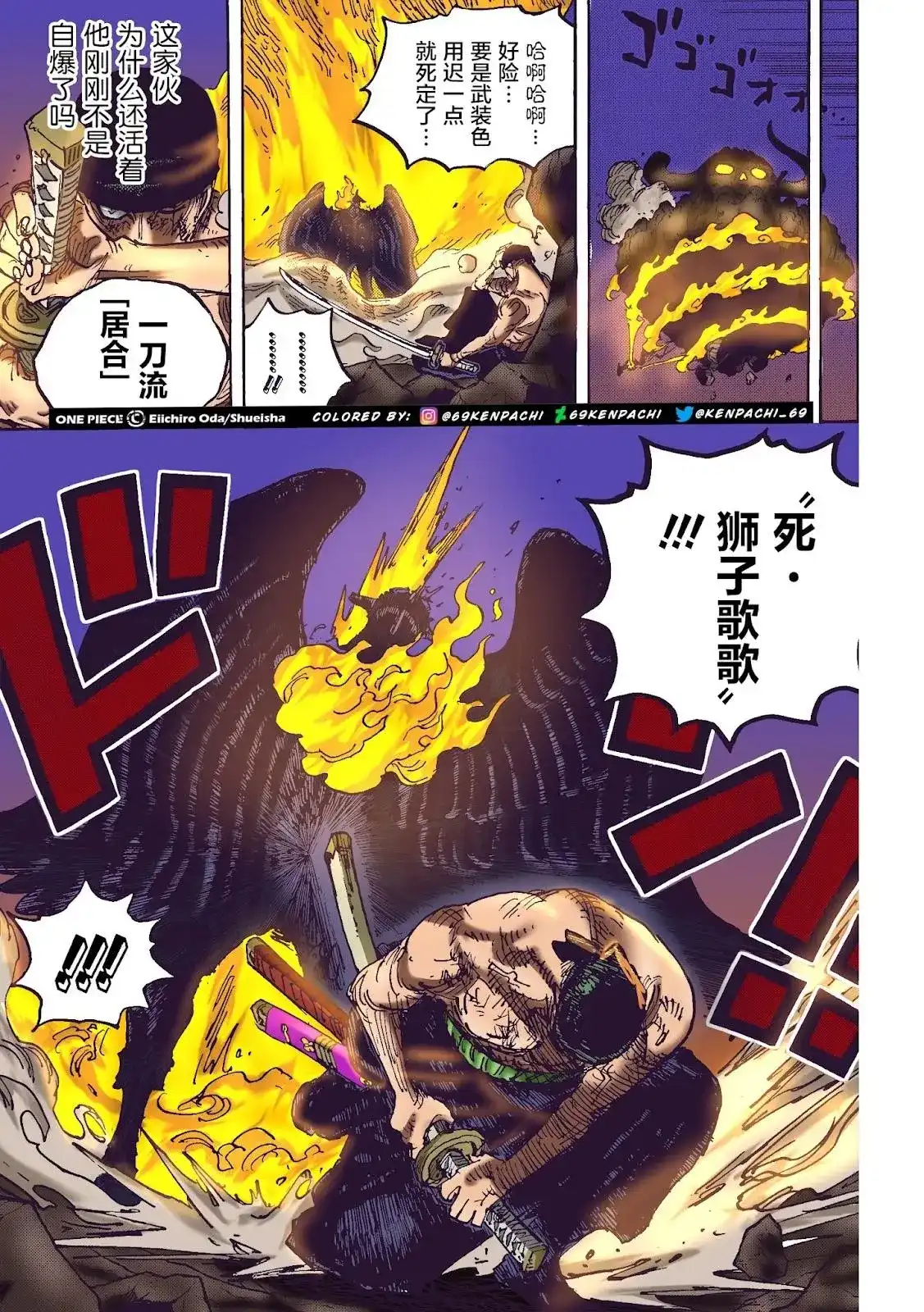 ONE PIECE航海王 单话 第1033话 第7页