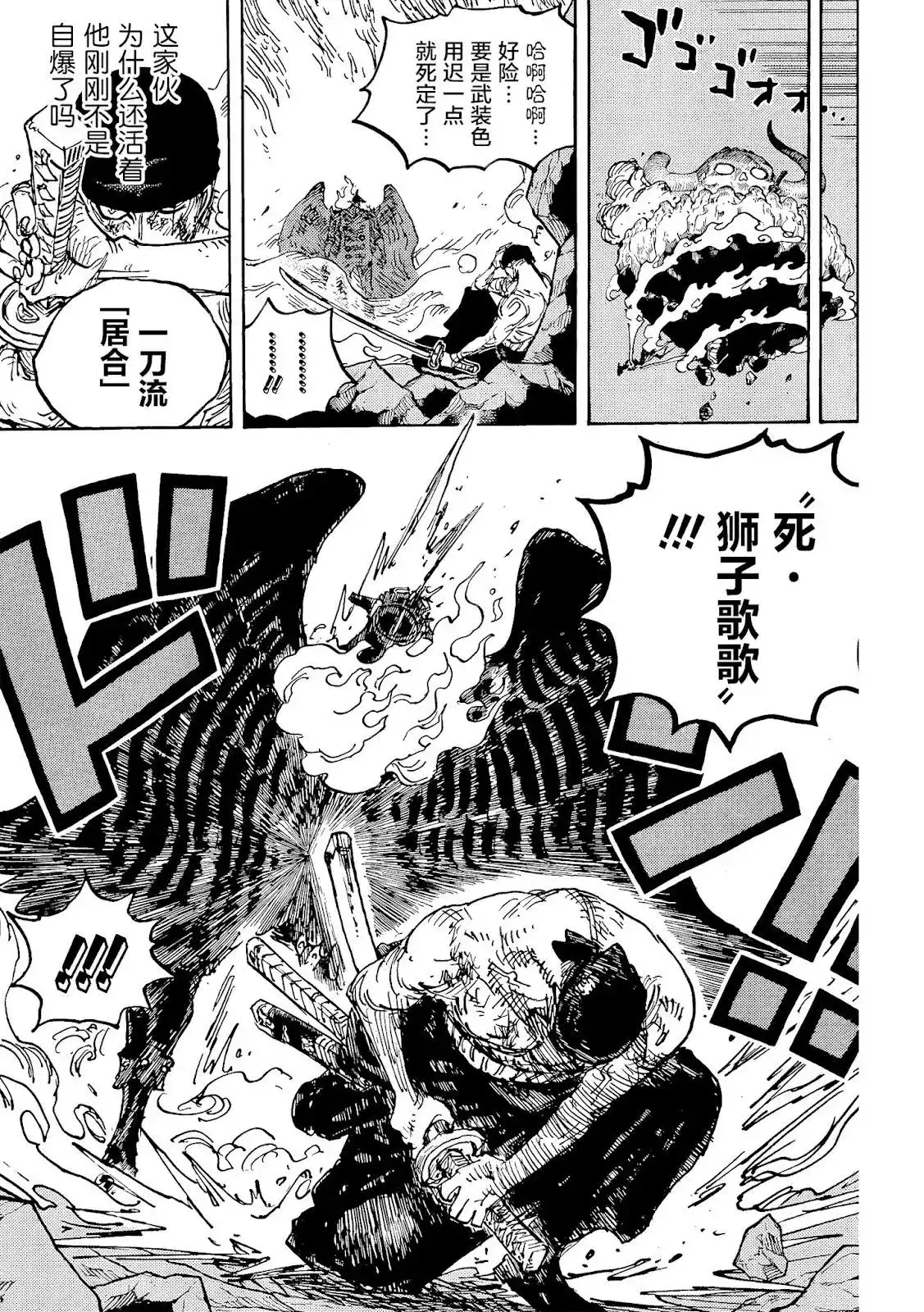 ONE PIECE航海王 单话 第1033话 第5页