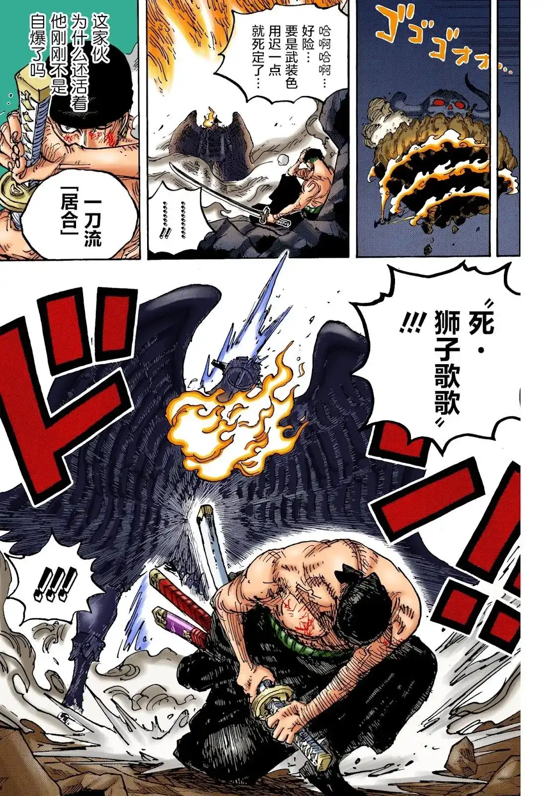 ONE PIECE航海王 单话 第1033话 第6页