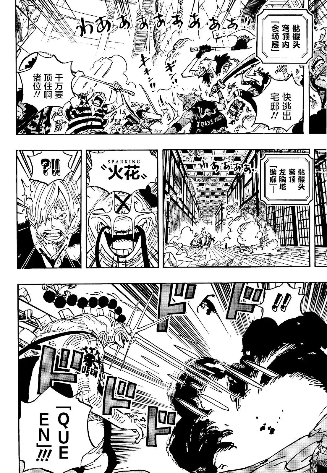 ONE PIECE航海王 单话 第1034话 第4页
