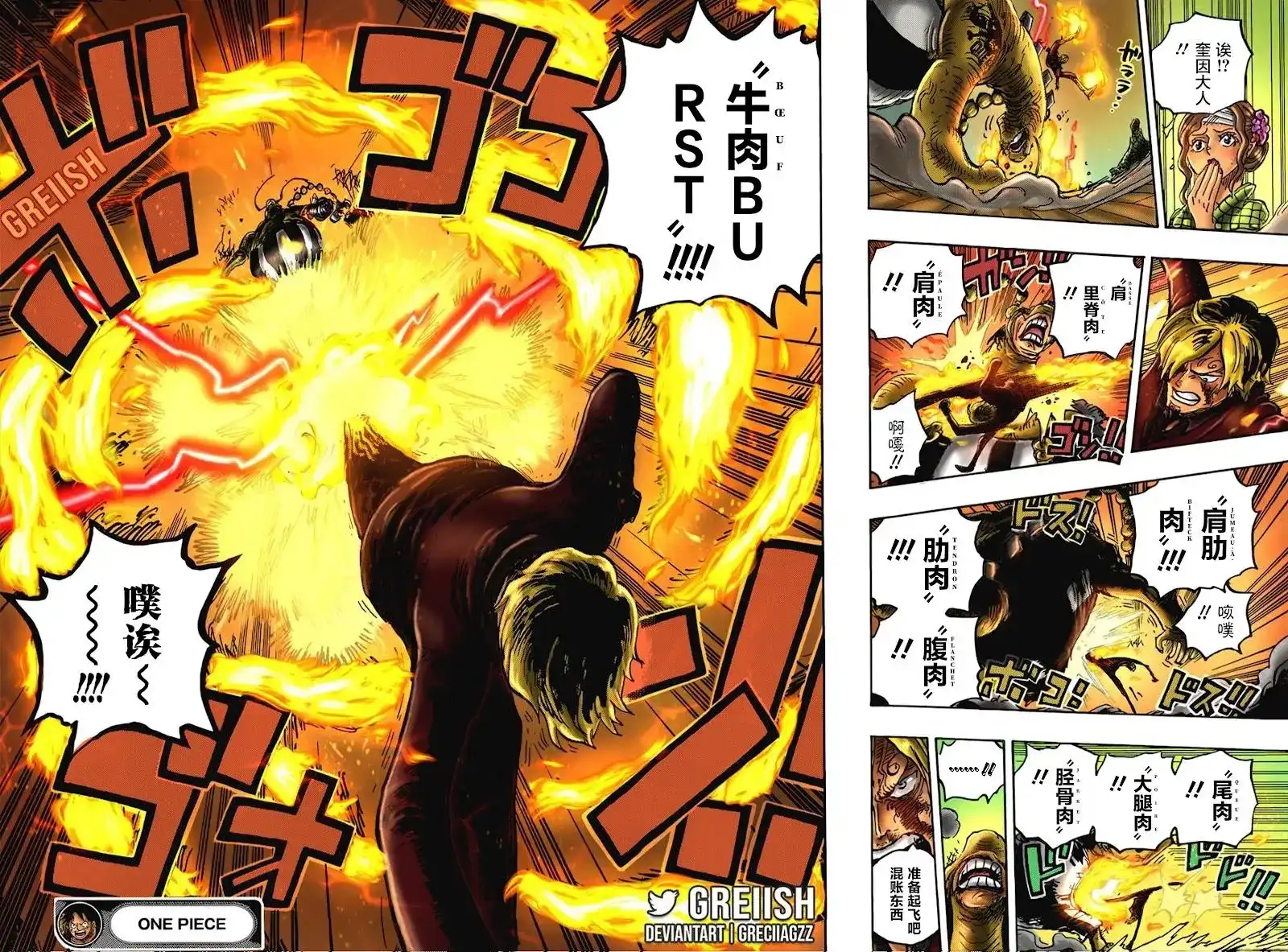 ONE PIECE航海王 单话 第1034话 第14页