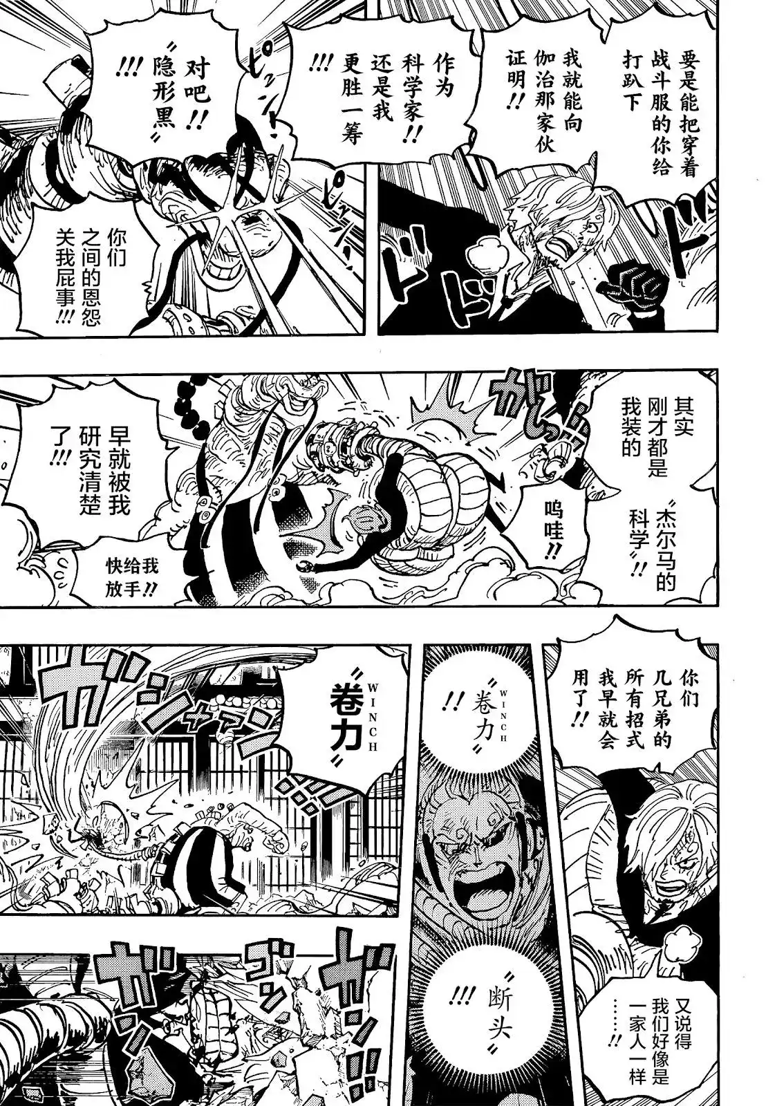 ONE PIECE航海王 单话 第1034话 第7页