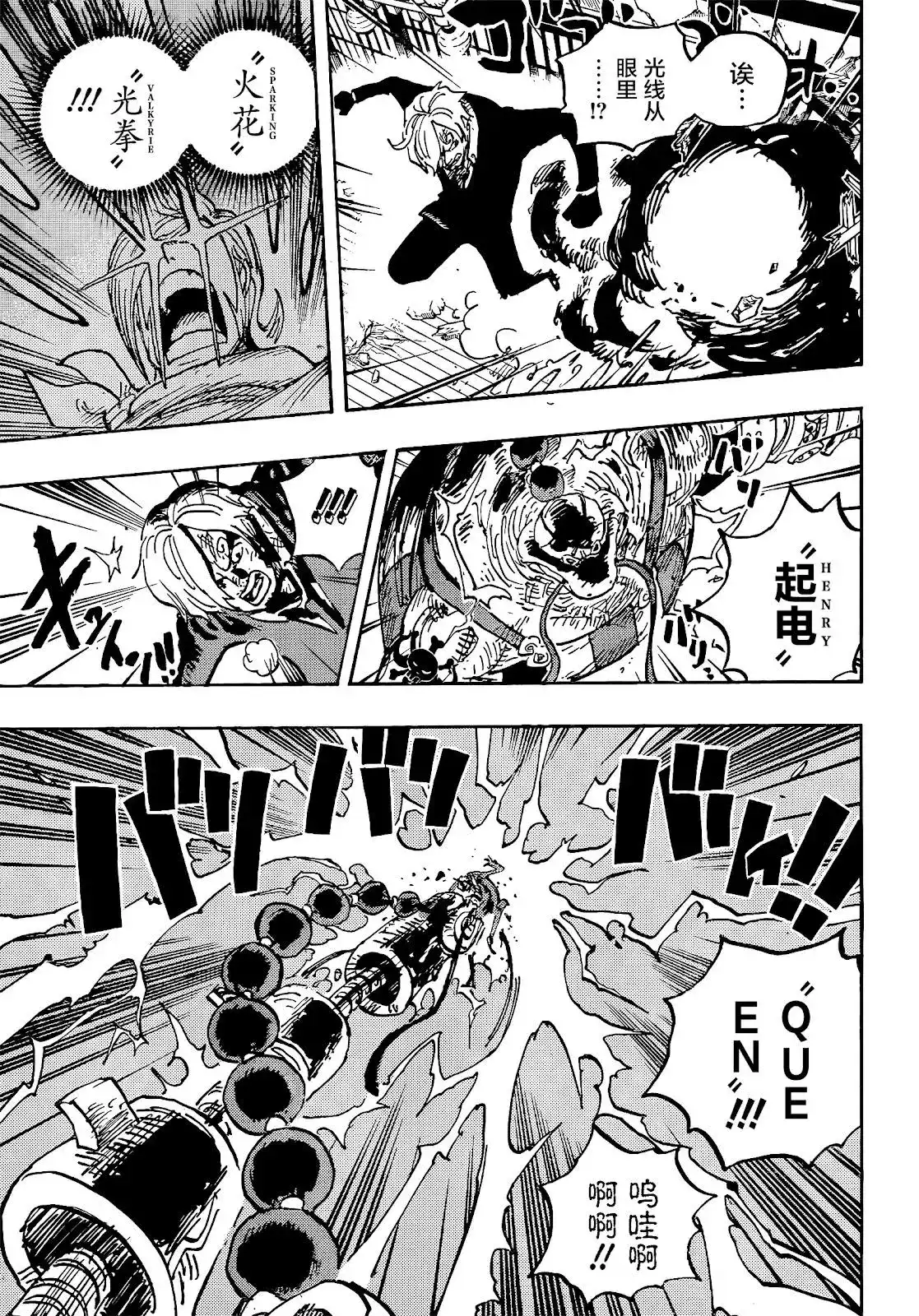 ONE PIECE航海王 单话 第1034话 第5页