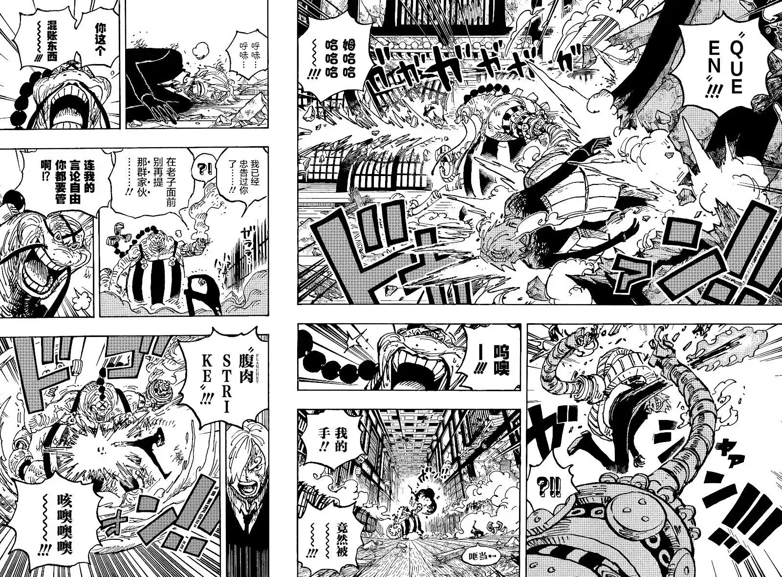 ONE PIECE航海王 单话 第1034话 第8页