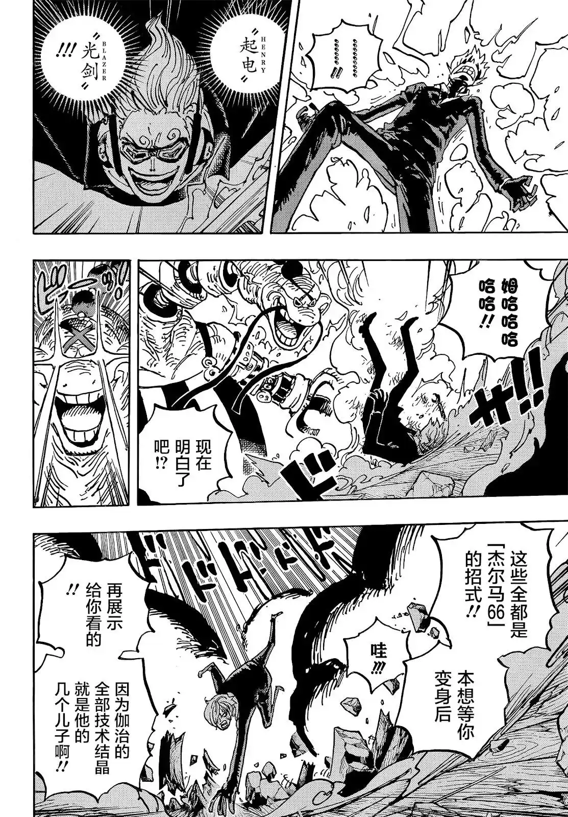 ONE PIECE航海王 单话 第1034话 第6页