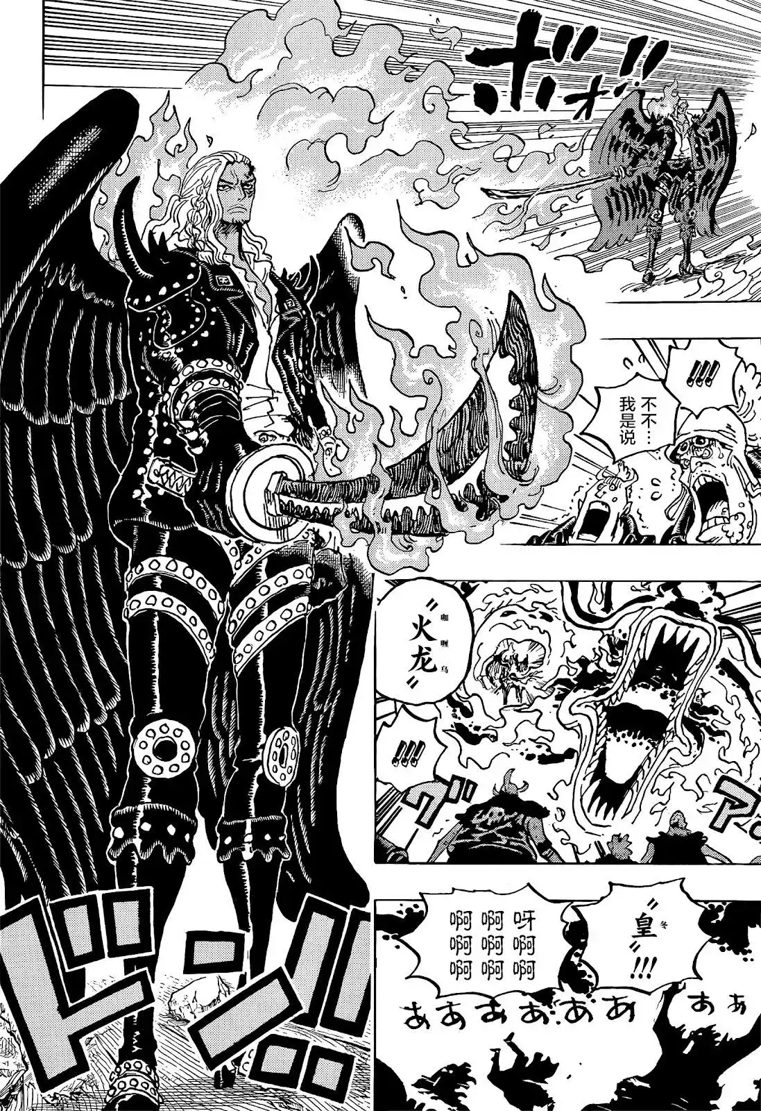 ONE PIECE航海王 单话 第1035话 第6页