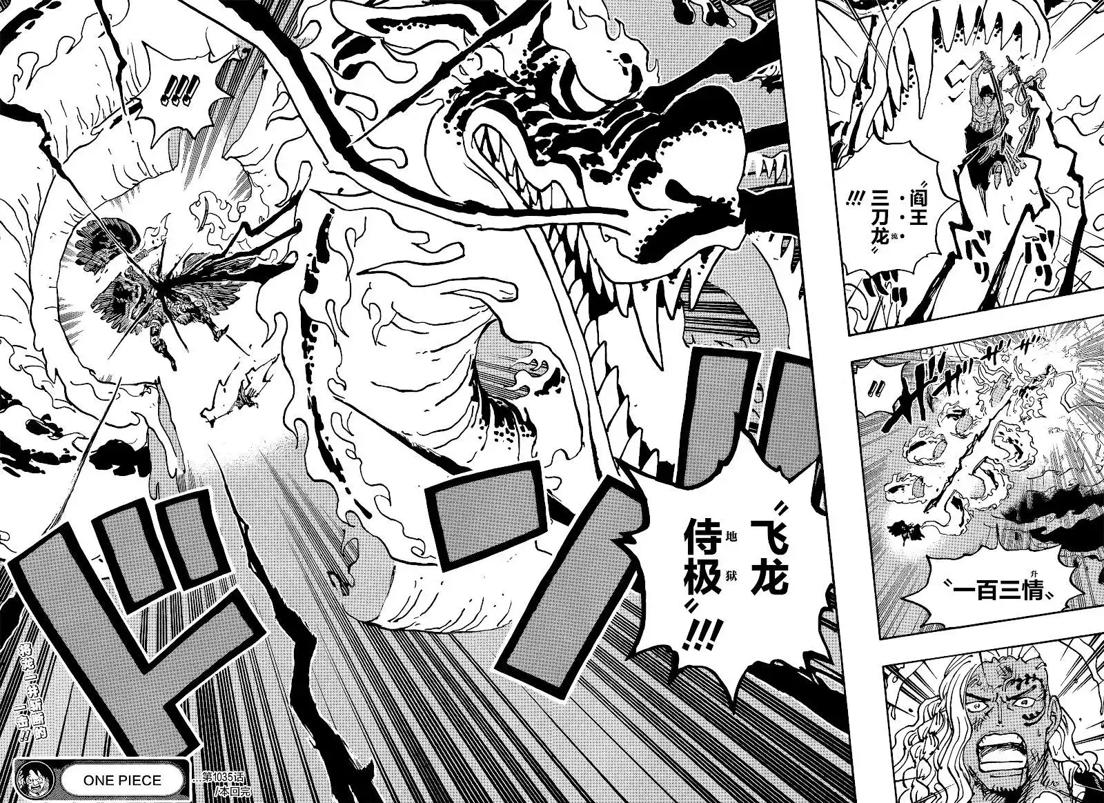ONE PIECE航海王 单话 第1035话 第19页