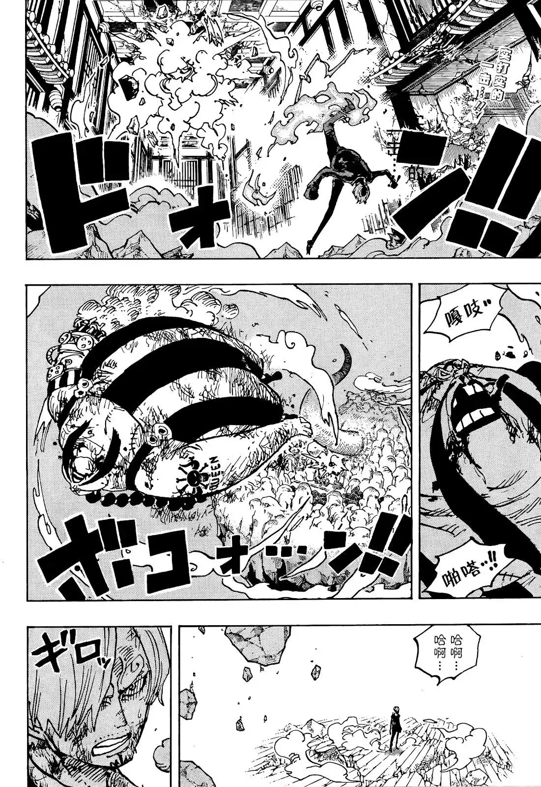 ONE PIECE航海王 单话 第1035话 第2页