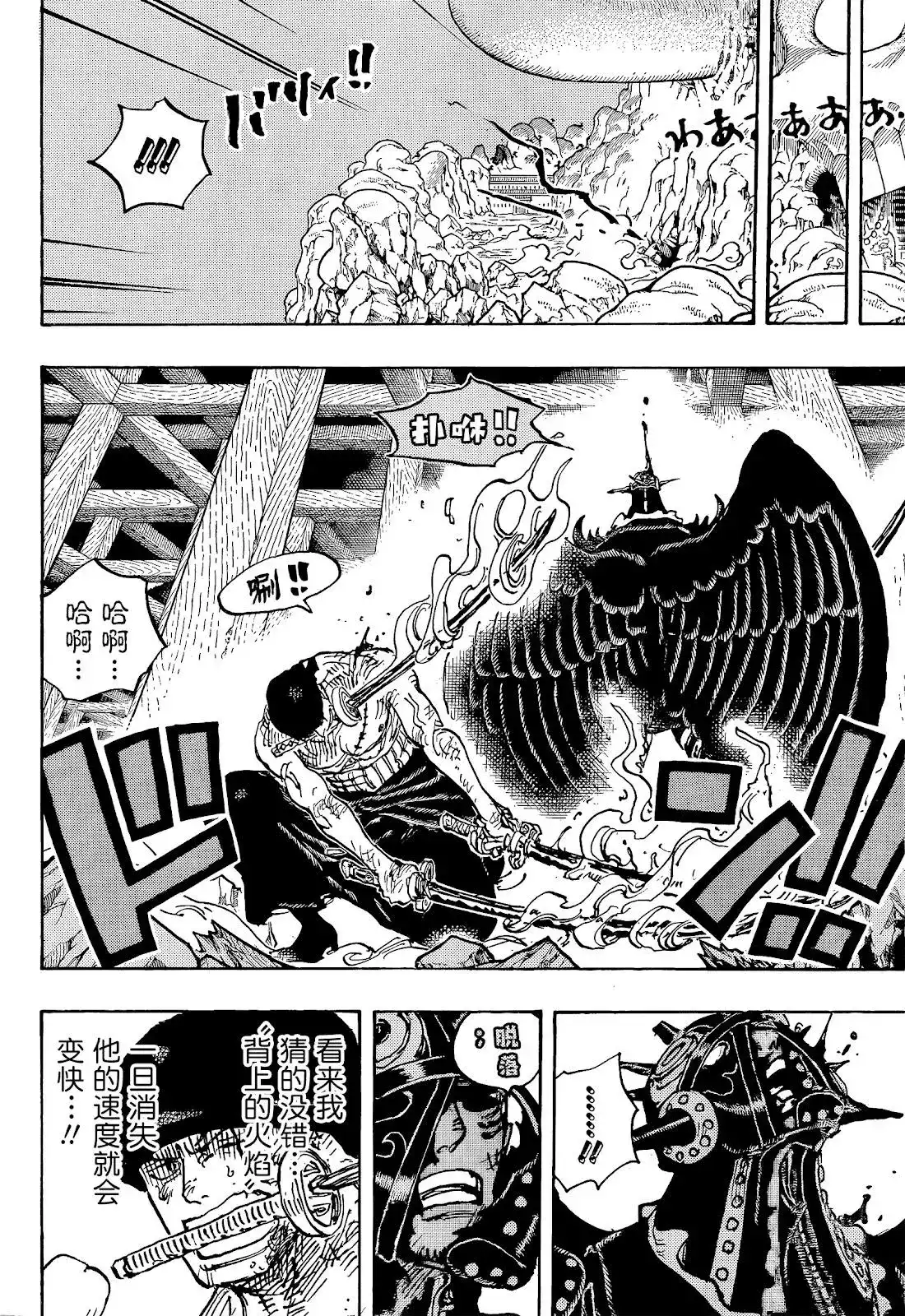 ONE PIECE航海王 单话 第1035话 第4页