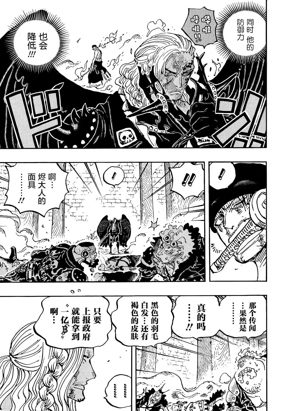 ONE PIECE航海王 单话 第1035话 第5页