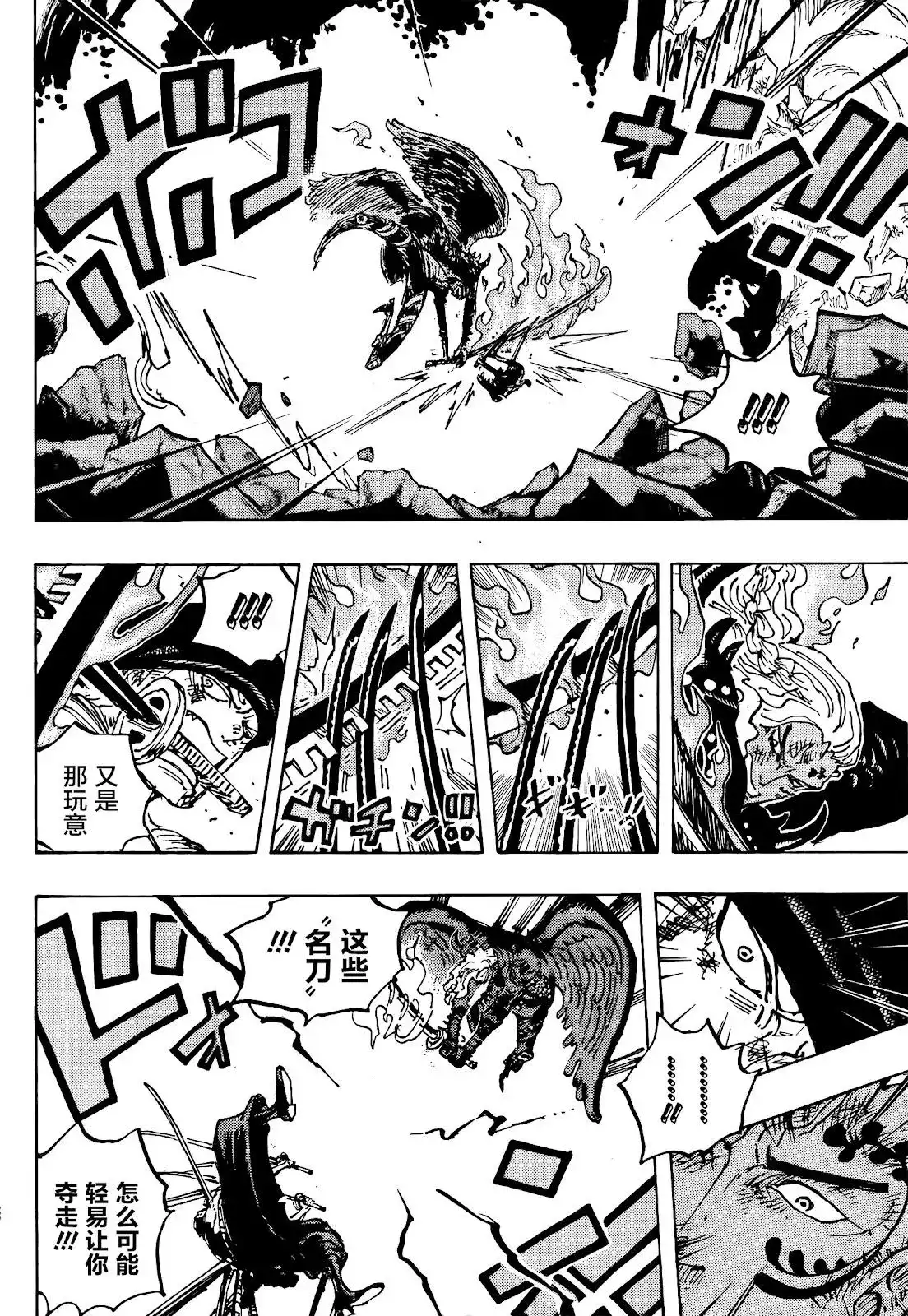ONE PIECE航海王 单话 第1035话 第13页