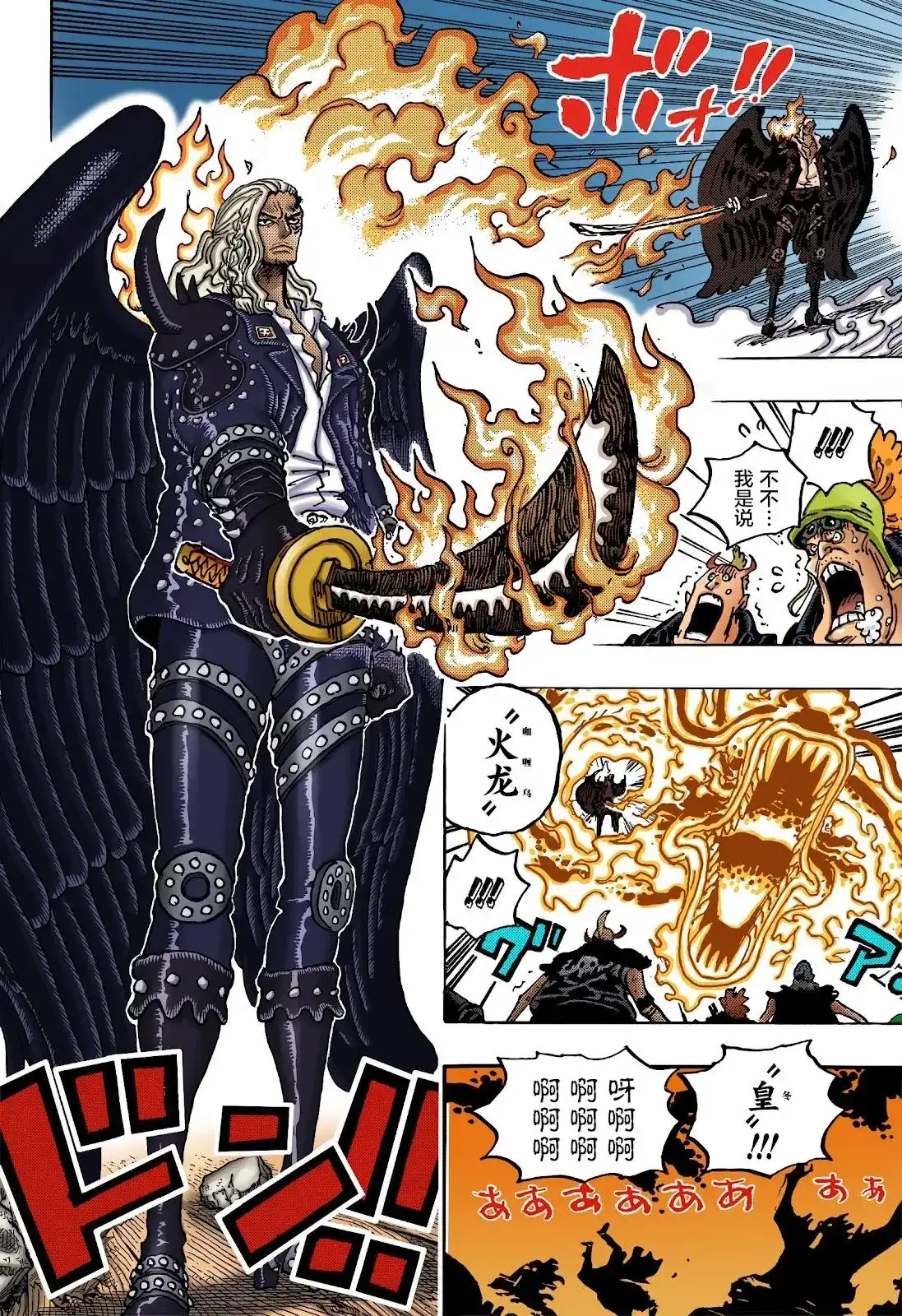 ONE PIECE航海王 单话 第1035话 第7页