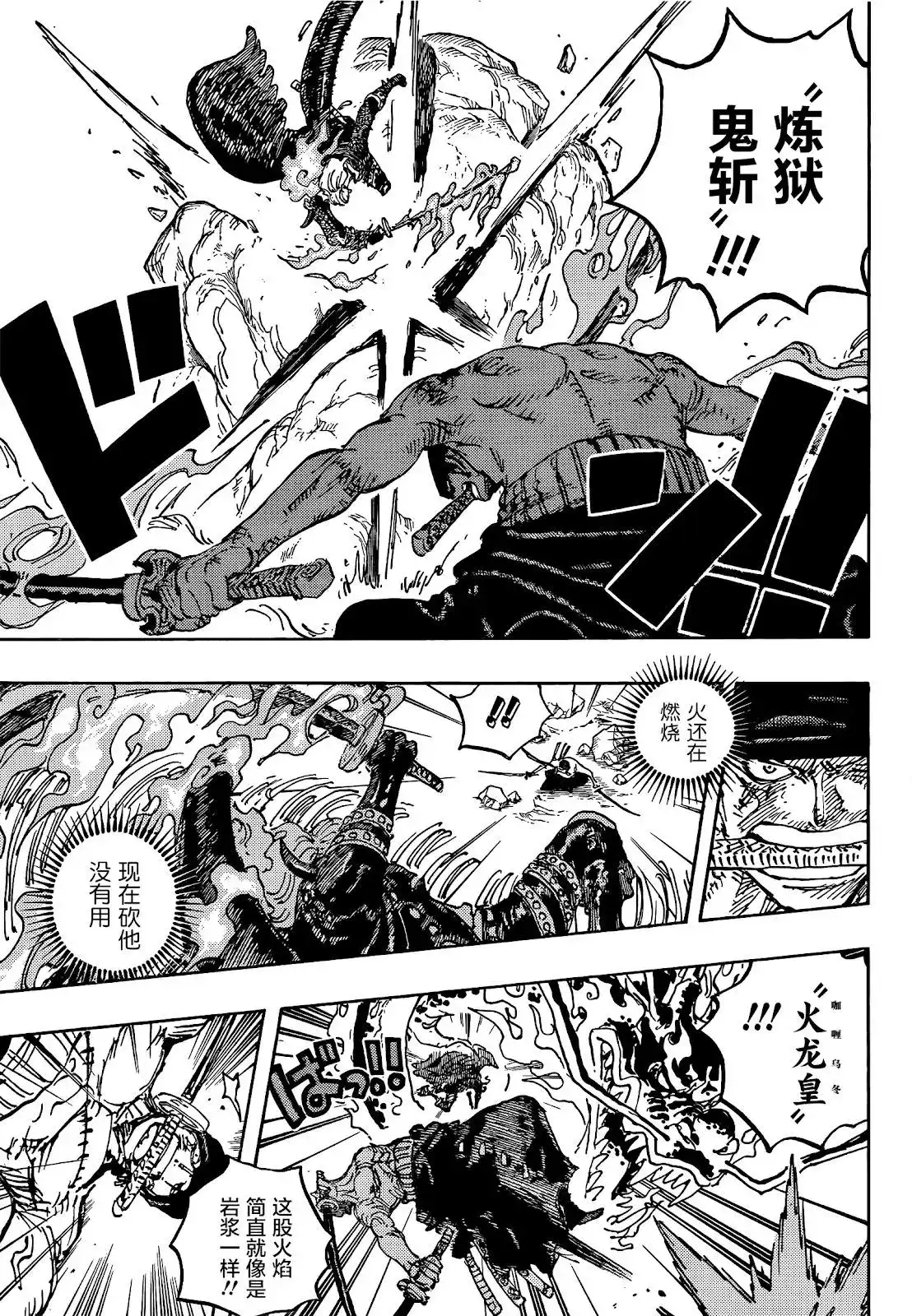ONE PIECE航海王 单话 第1035话 第12页