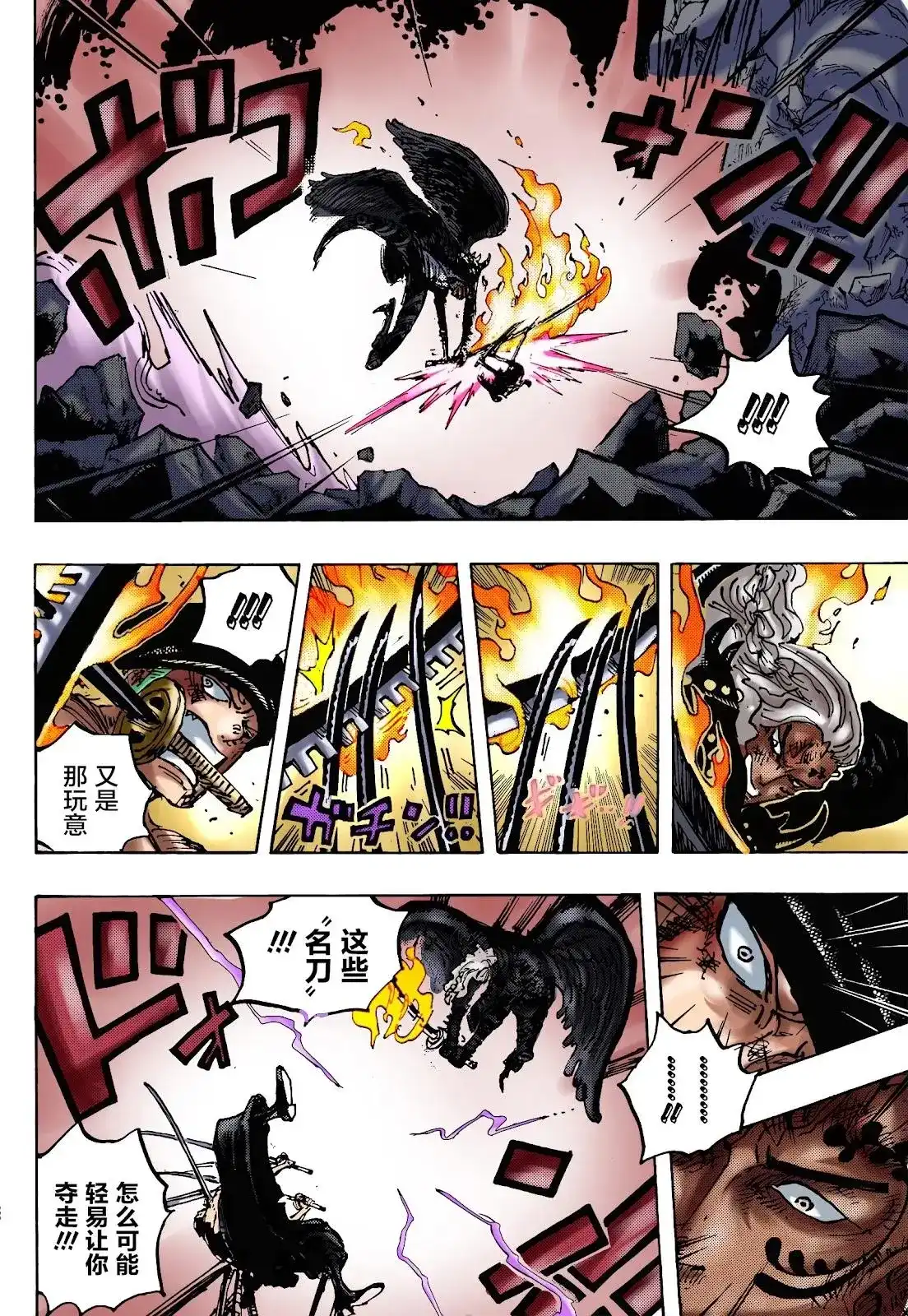 ONE PIECE航海王 单话 第1035话 第14页