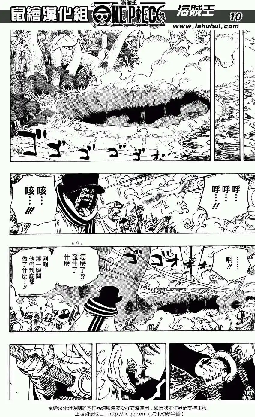 ONE PIECE航海王 单话 第713回 乌索兰度 第9页