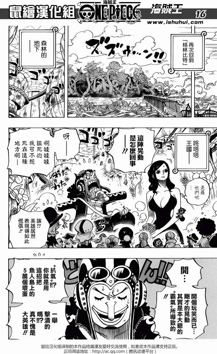 ONE PIECE航海王 单话 第713回 乌索兰度 第15页